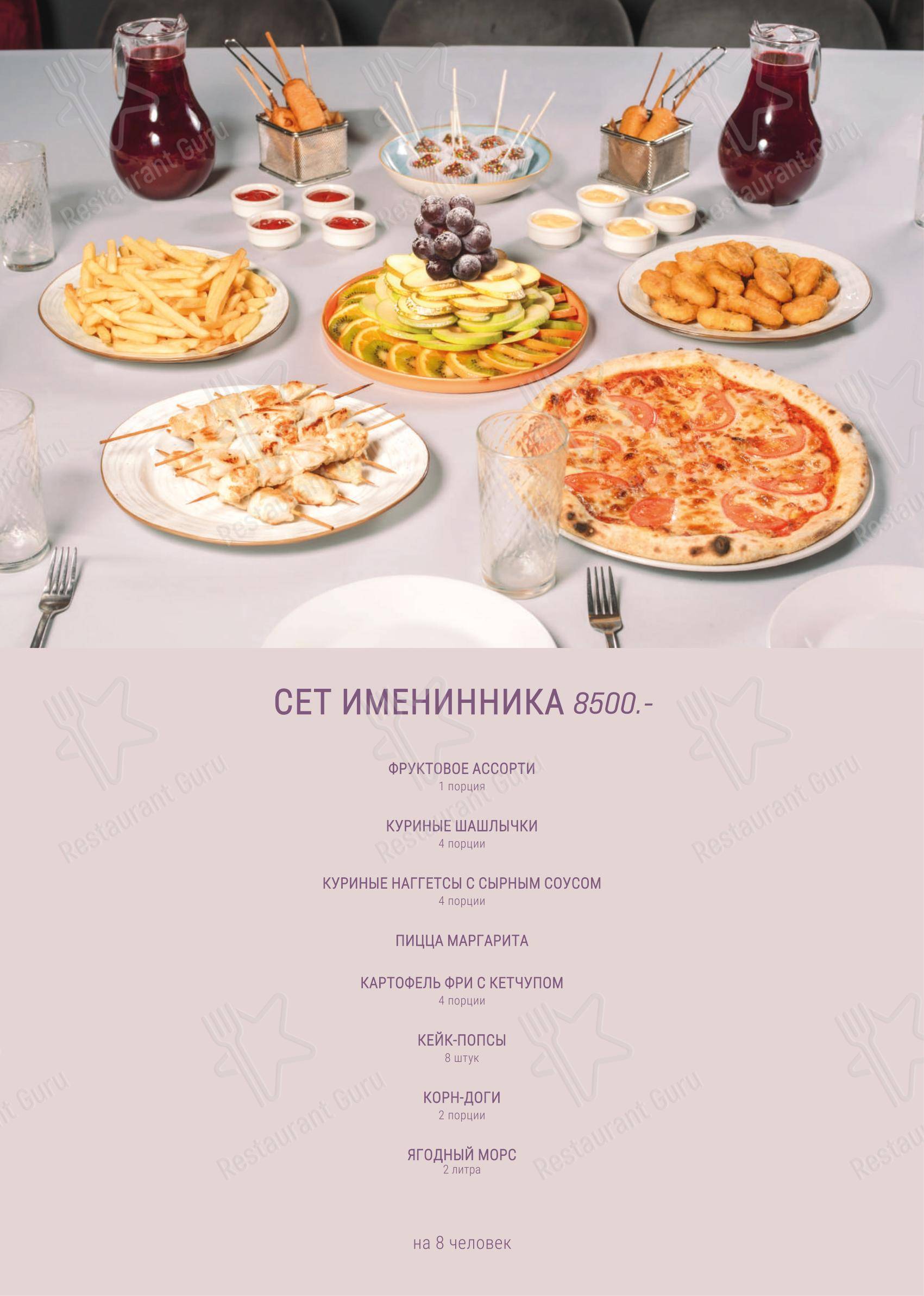 Меню напитков ресторана Fun Day