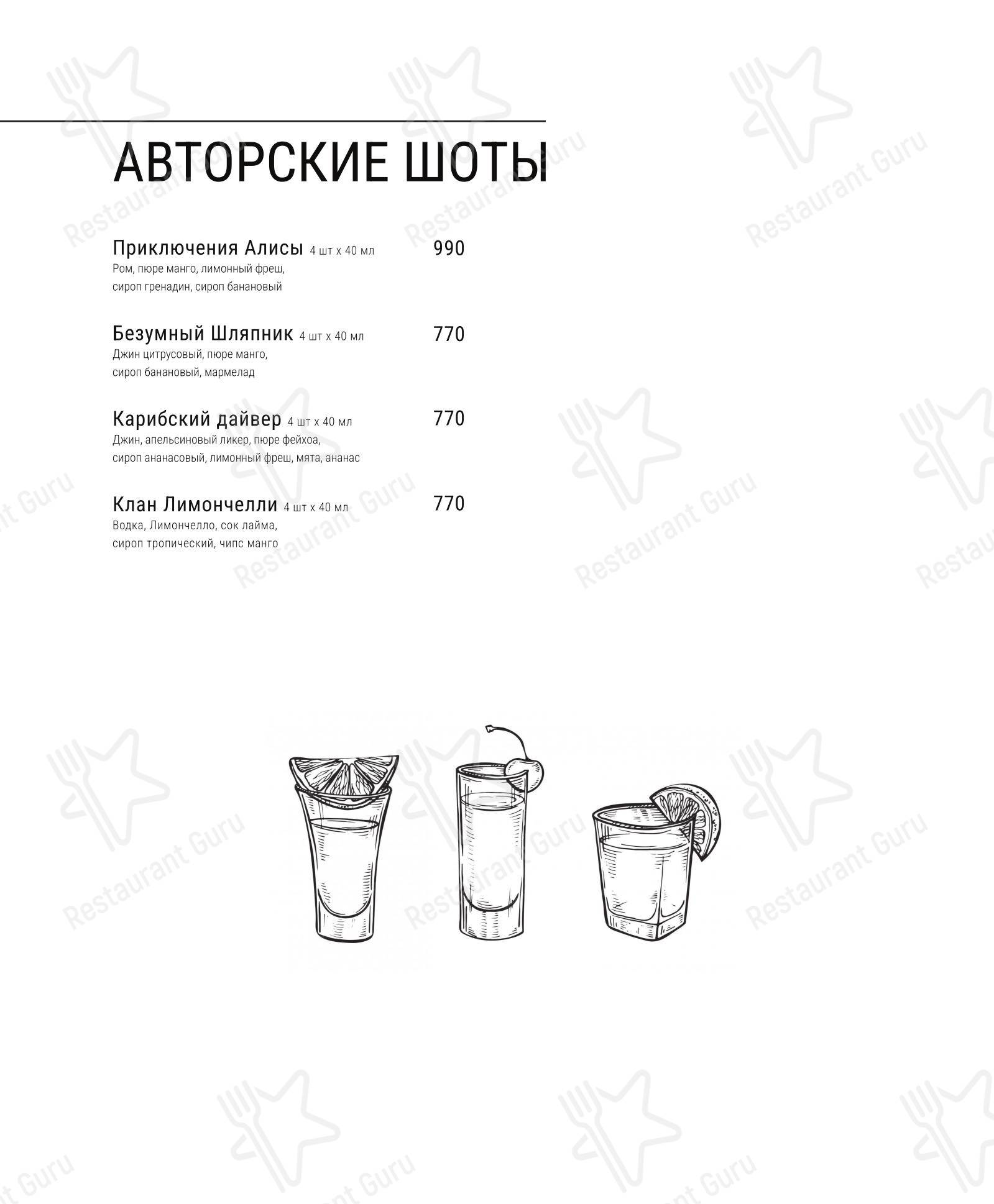 菜单 ресторана Fun Day в Санкт-Петербурге