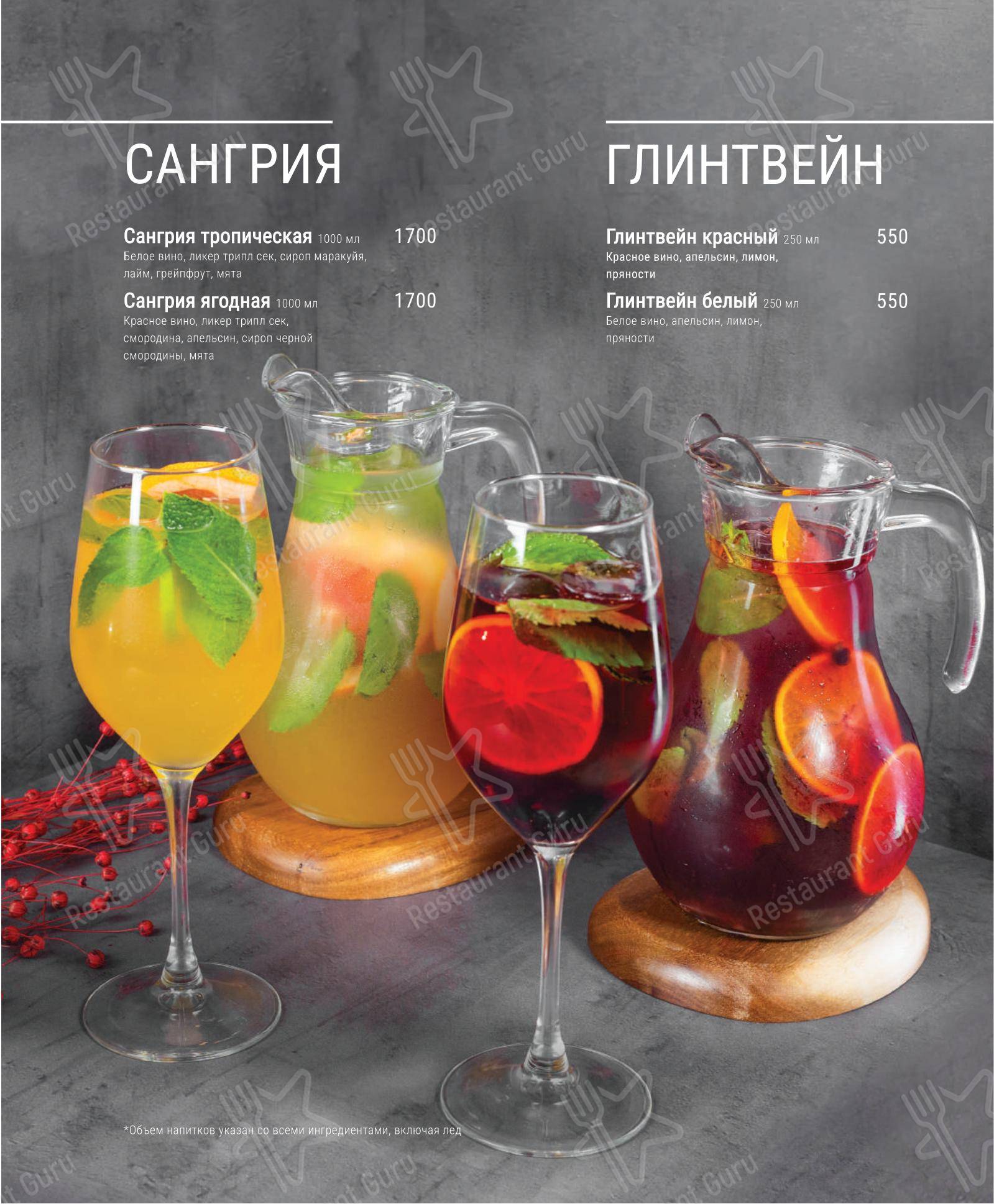 Ночное меню ресторана Fun Day