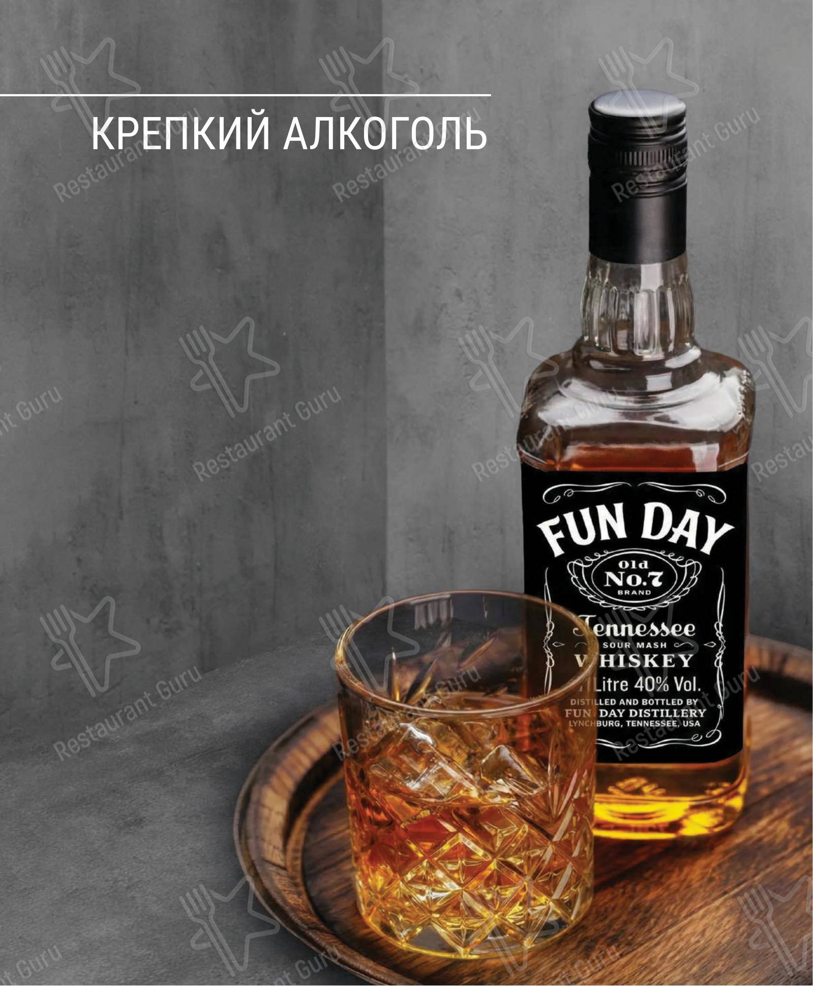 Fun Day в Санкт-Петербурге - Ночное меню