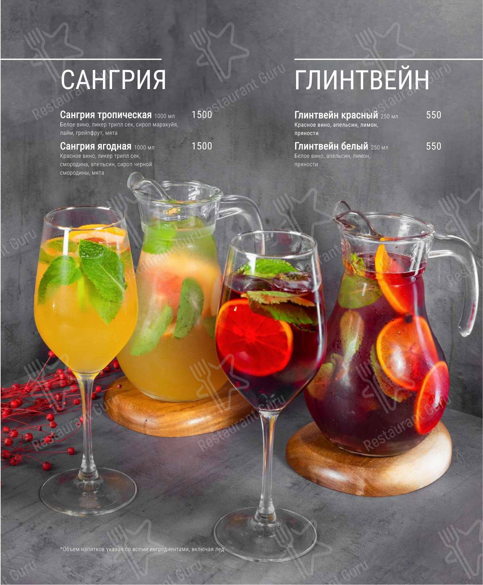 菜单 ресторана Fun Day
