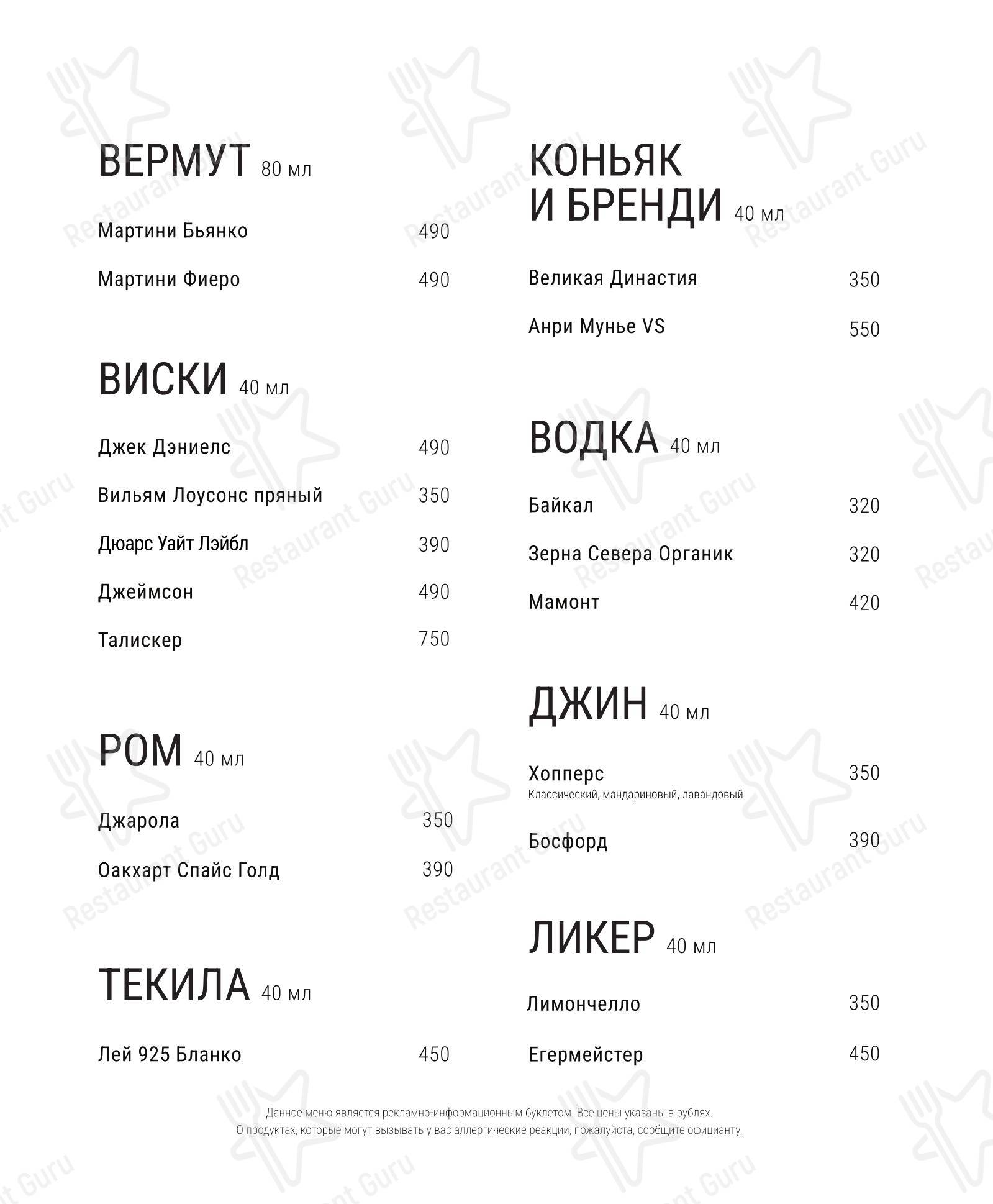 菜单 ресторана Fun Day в Санкт-Петербурге