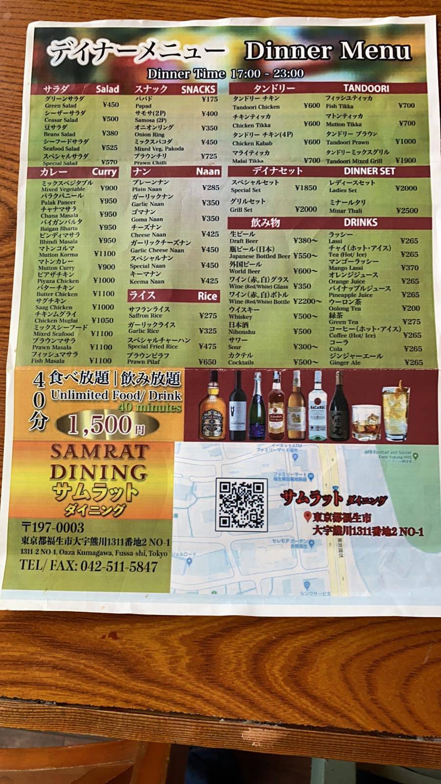 サムラートダイニング меню