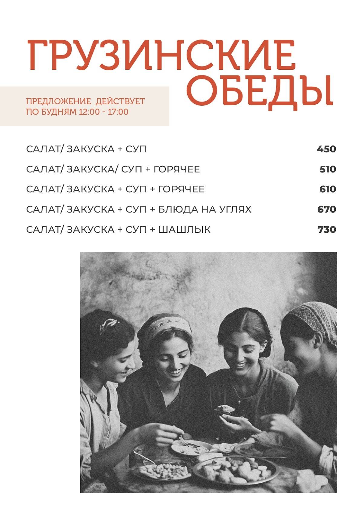 Гамарджоба меню
