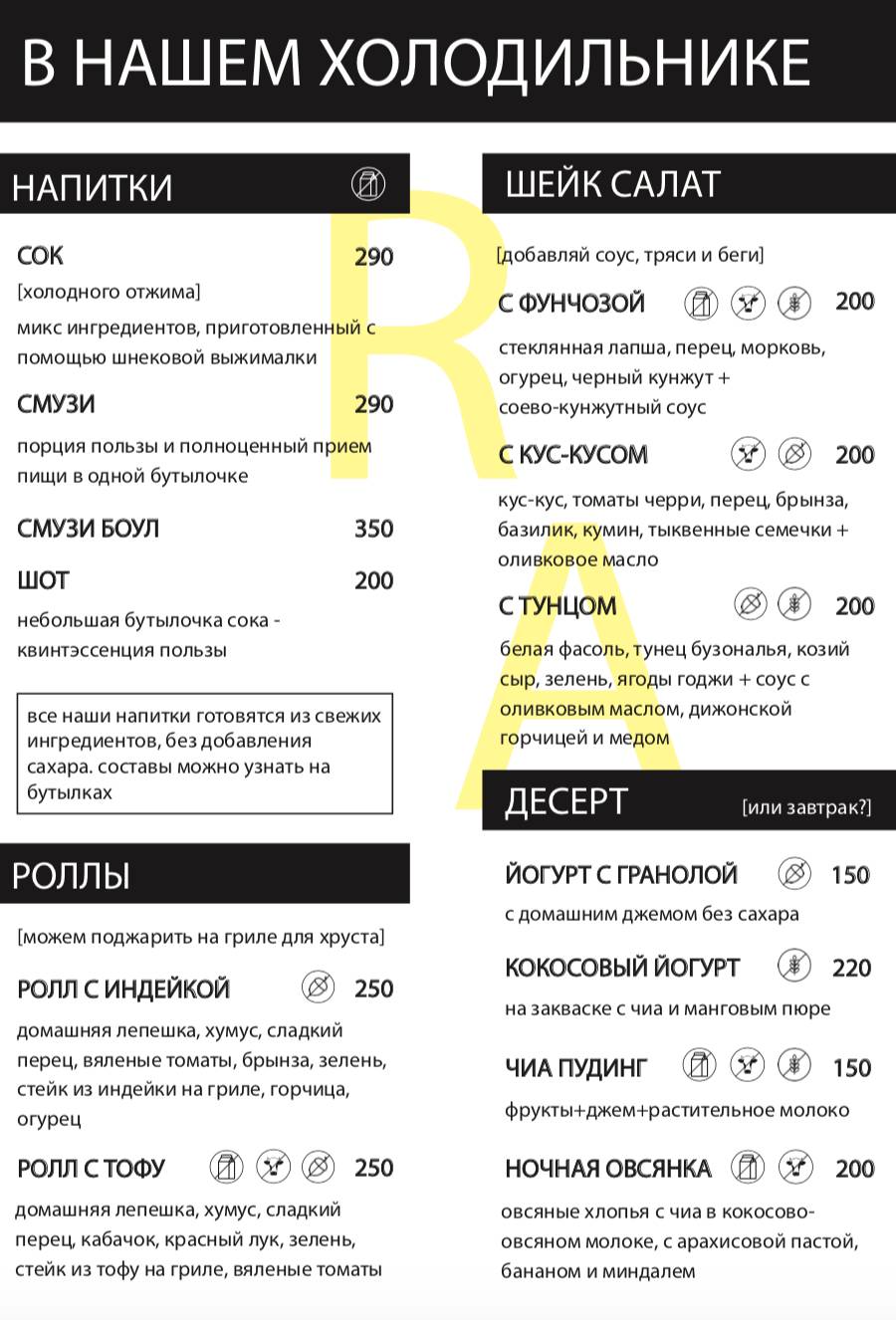 Гараж меню