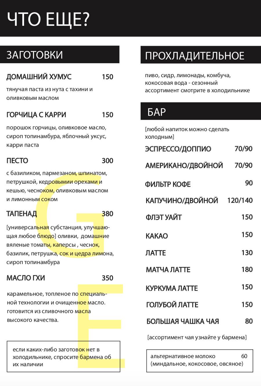 Гараж меню