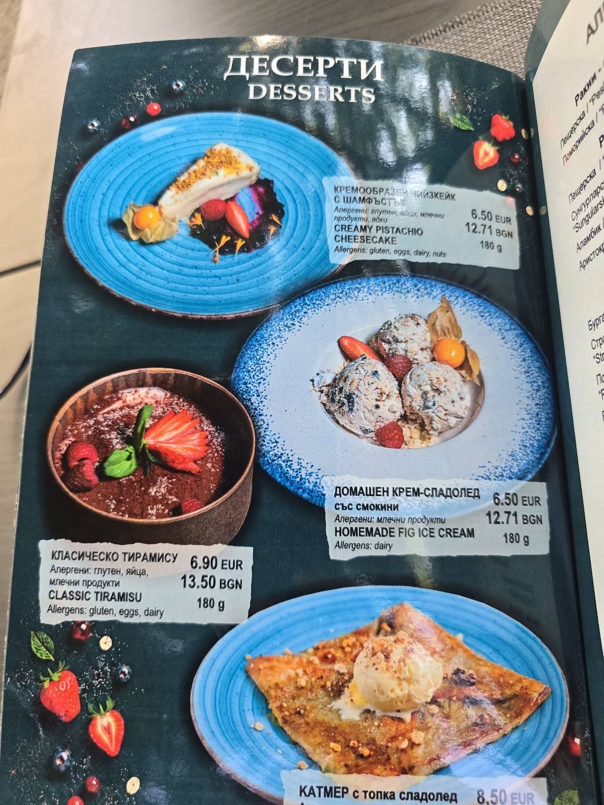 Gardea Restaurant меню