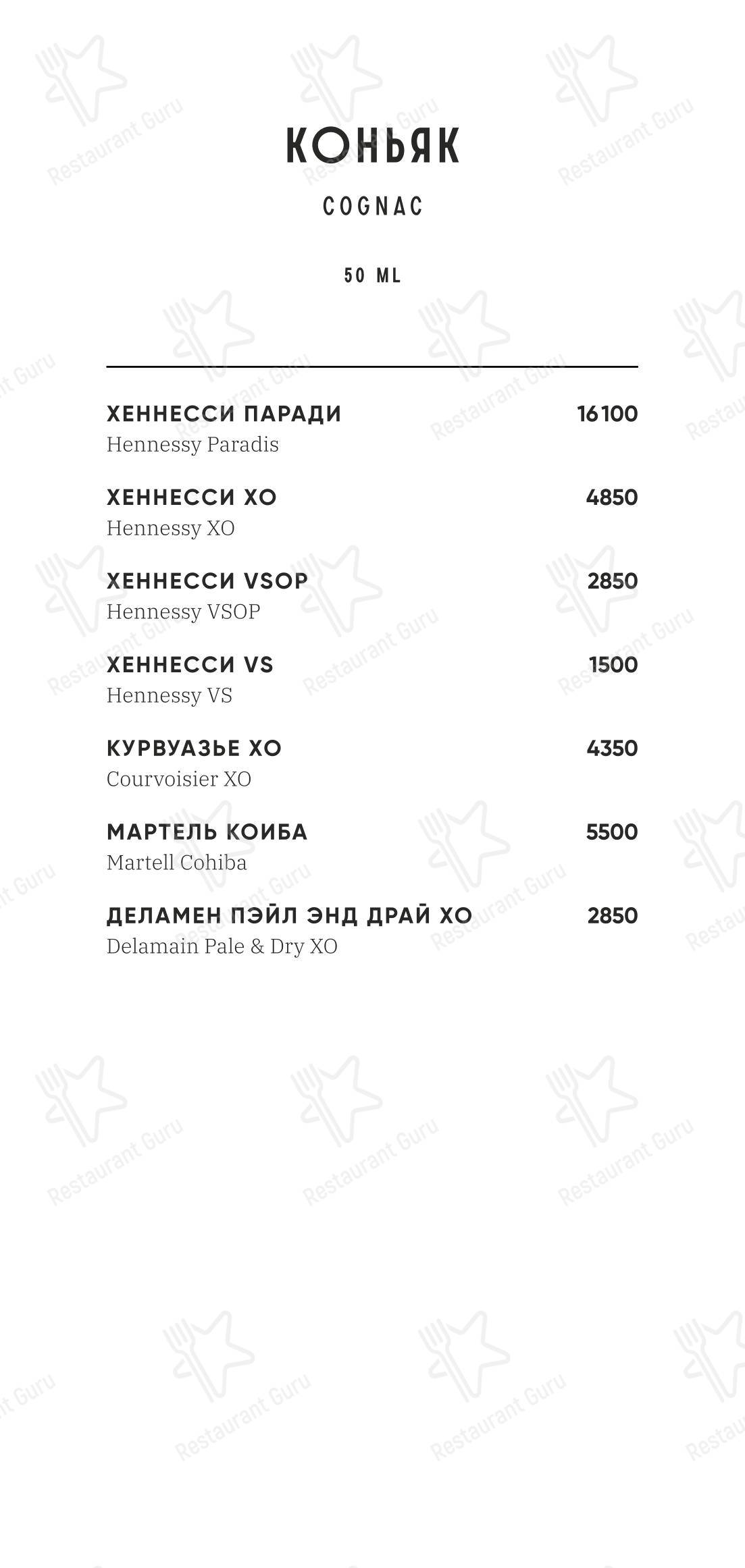 Меню ресторана Gatsby - Меню напитков