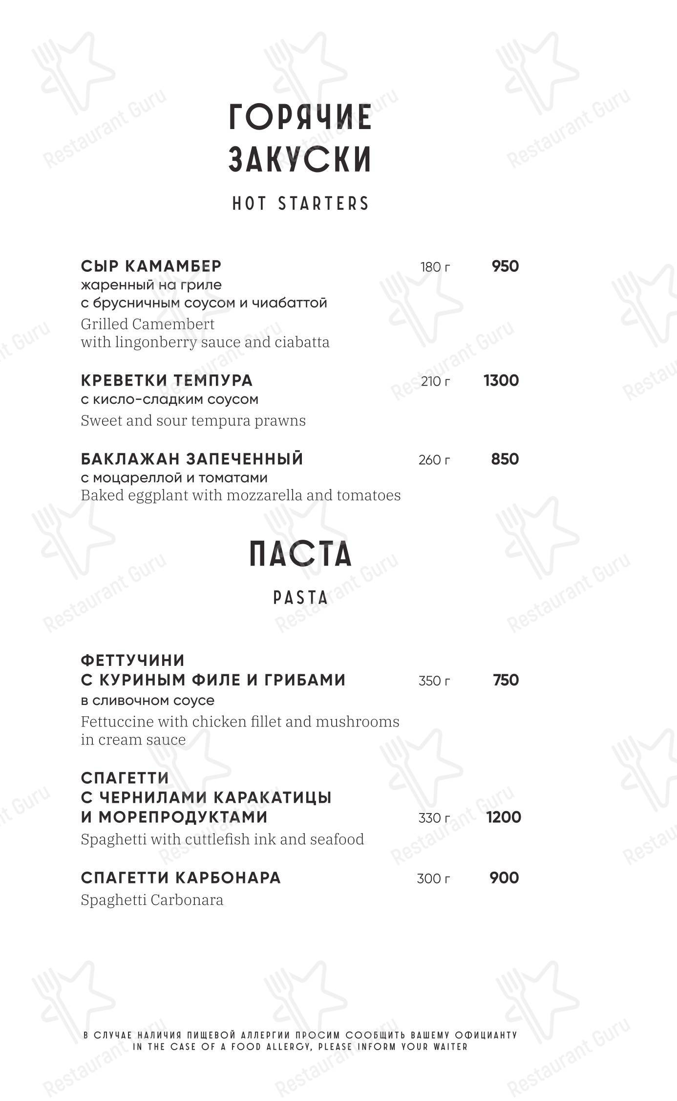 Gatsby в Эсто-Садке - Меню