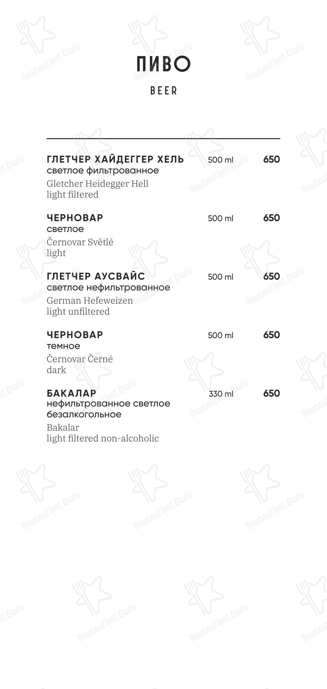Меню ресторана Gatsby - Меню напитков