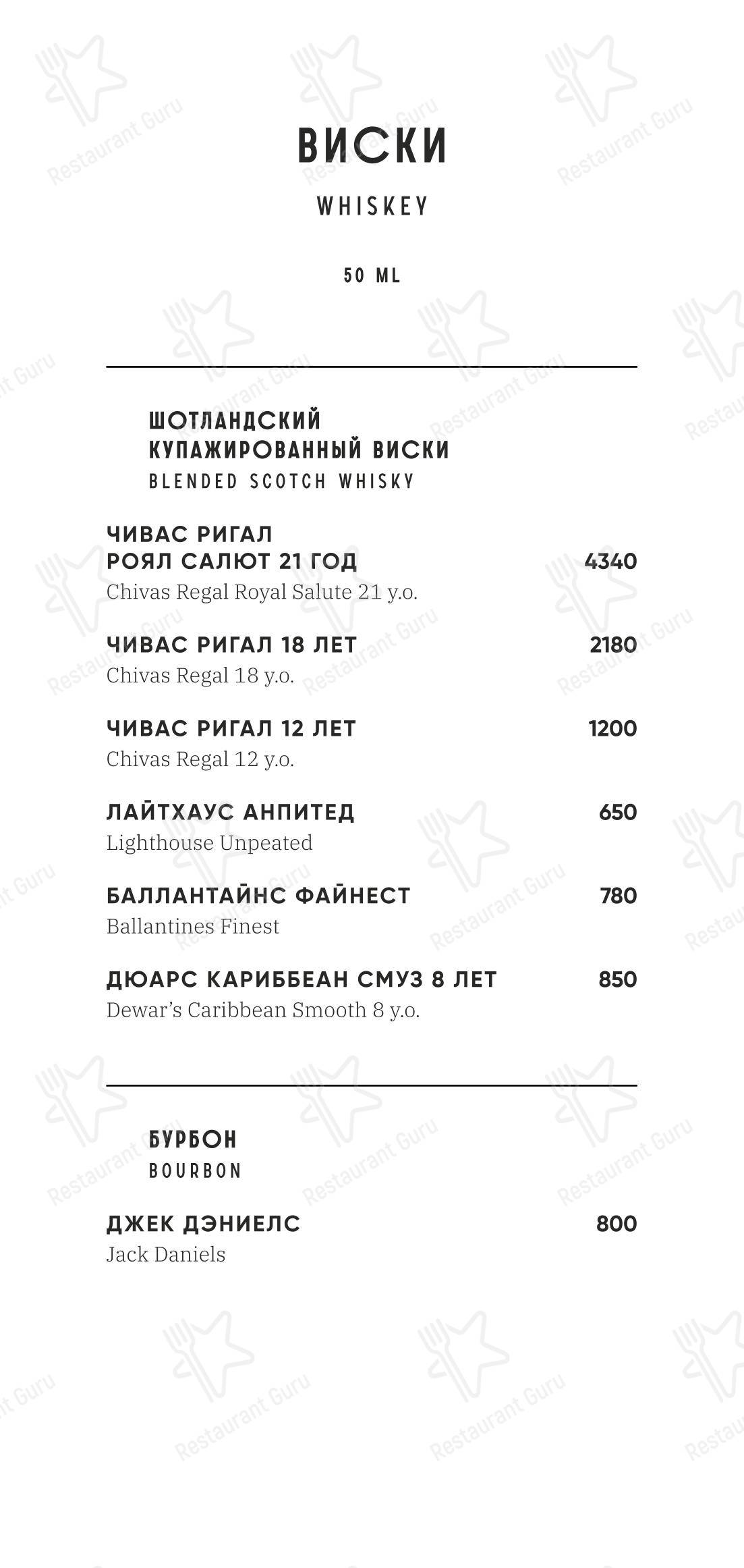 Gatsby в Эсто-Садке - Меню напитков