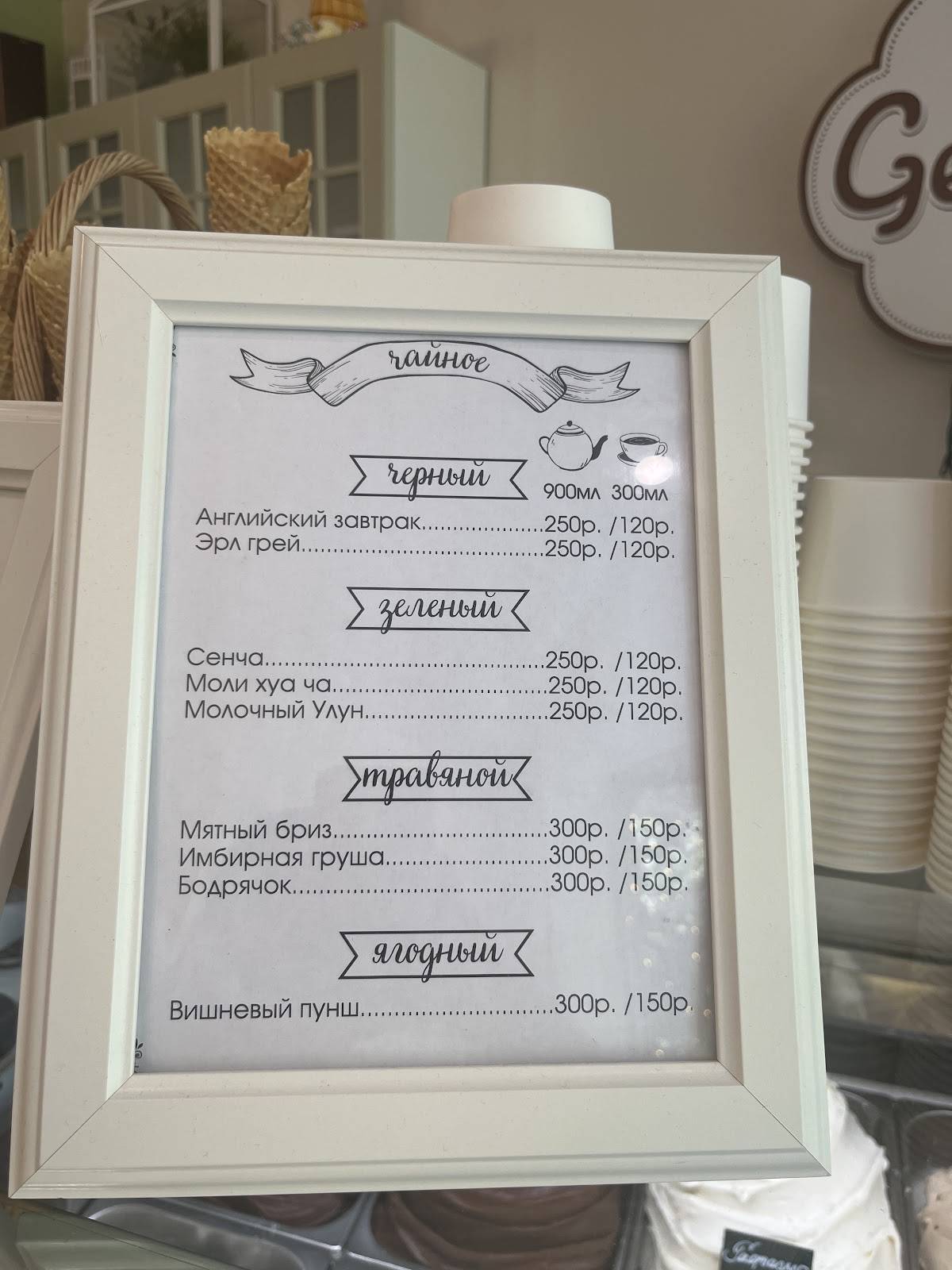 Джелатиамо меню