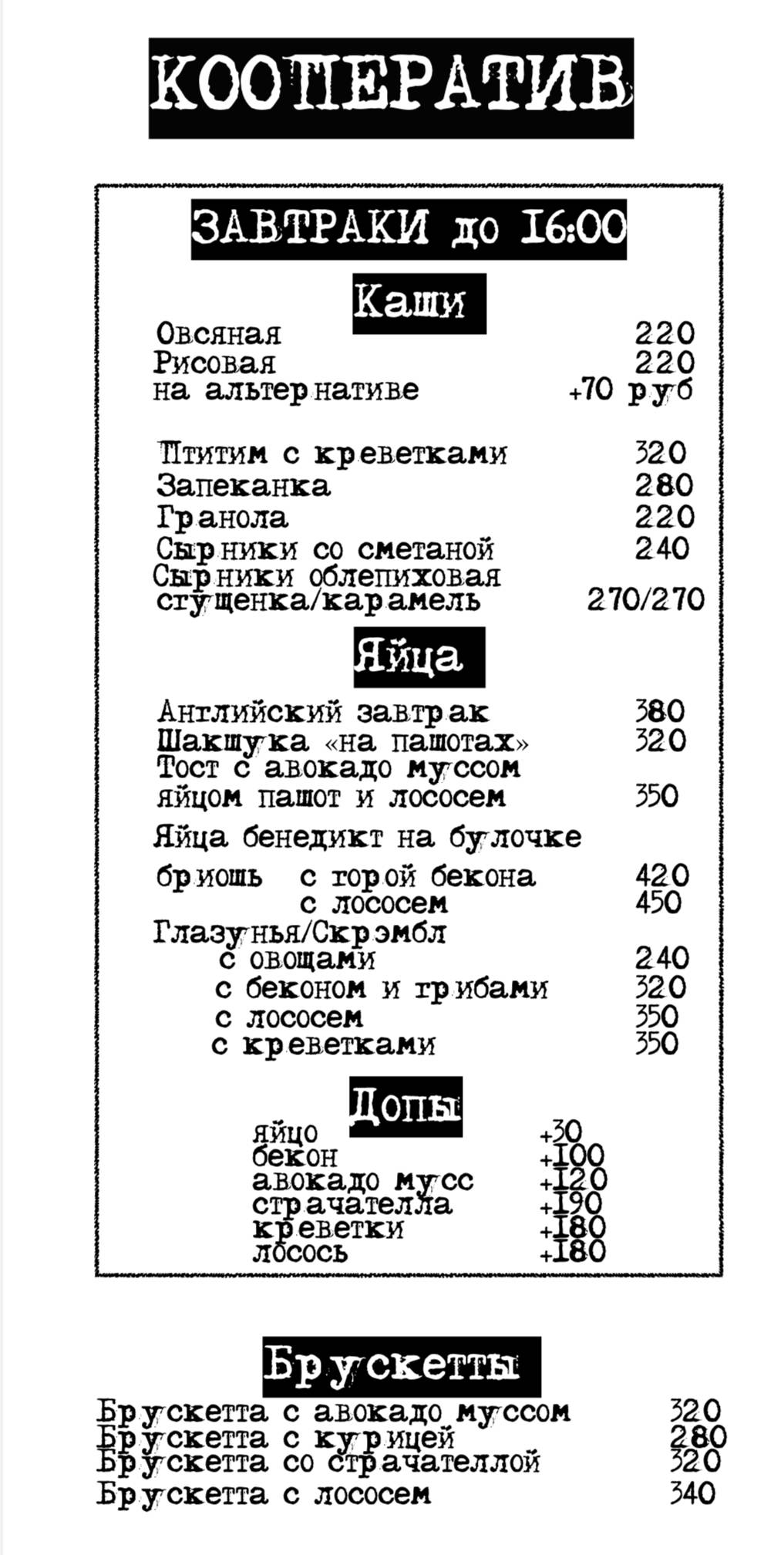 Кооператив меню
