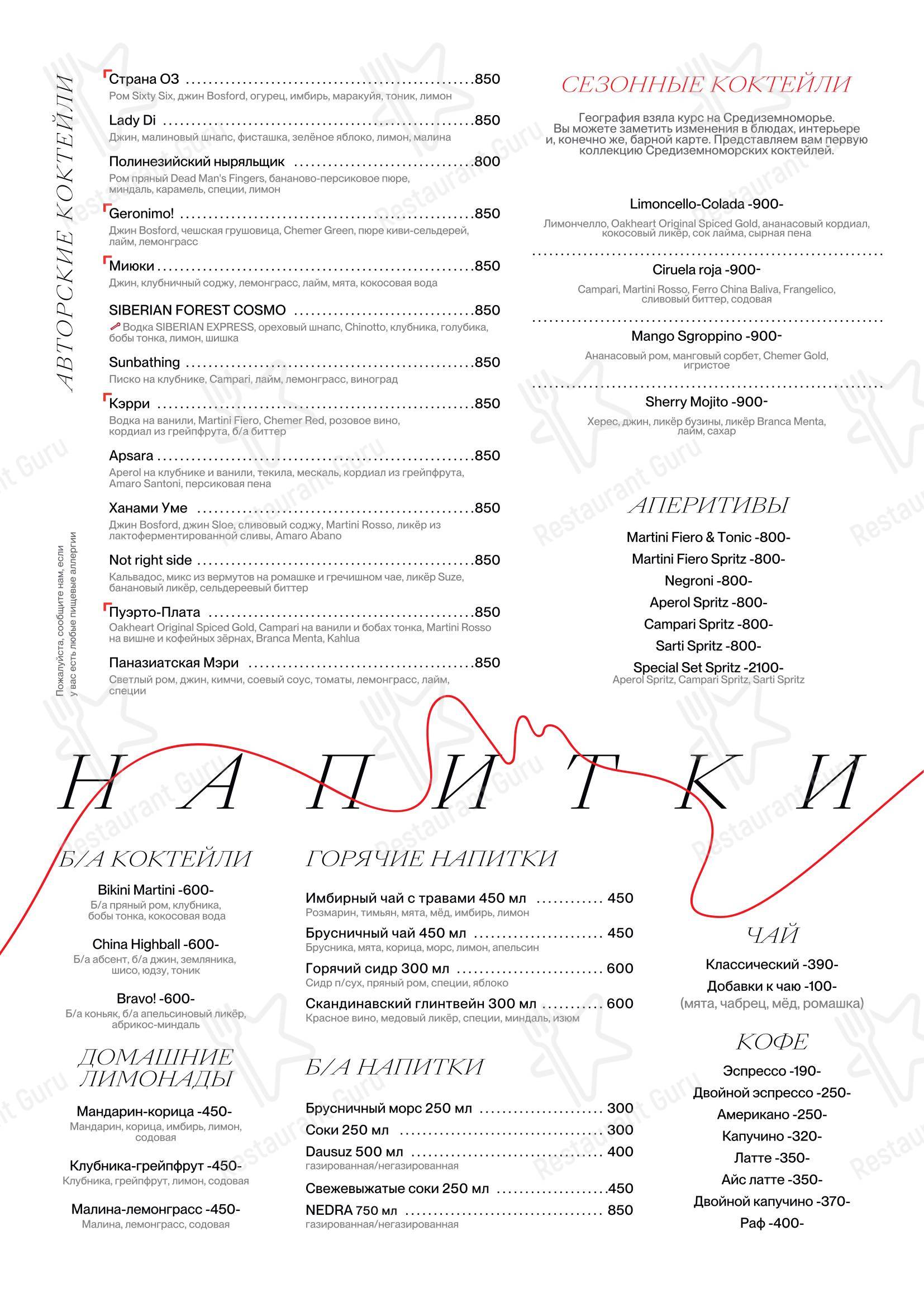 Детское ресторана География