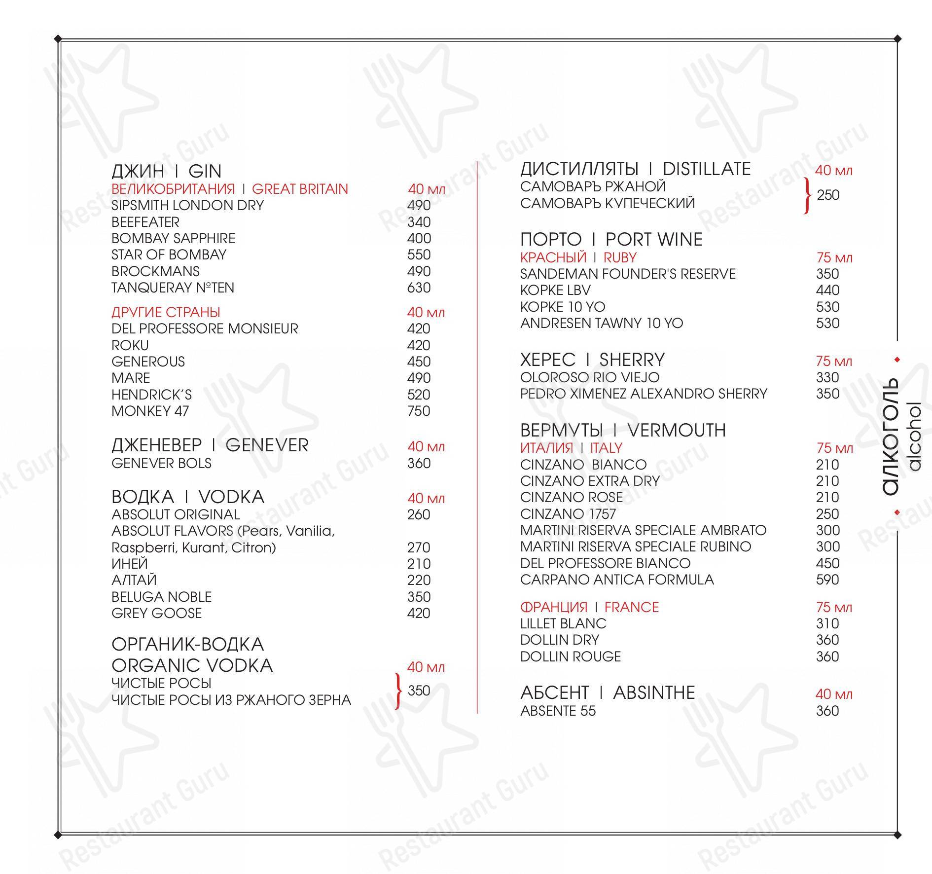 Menu Dinner ресторана География