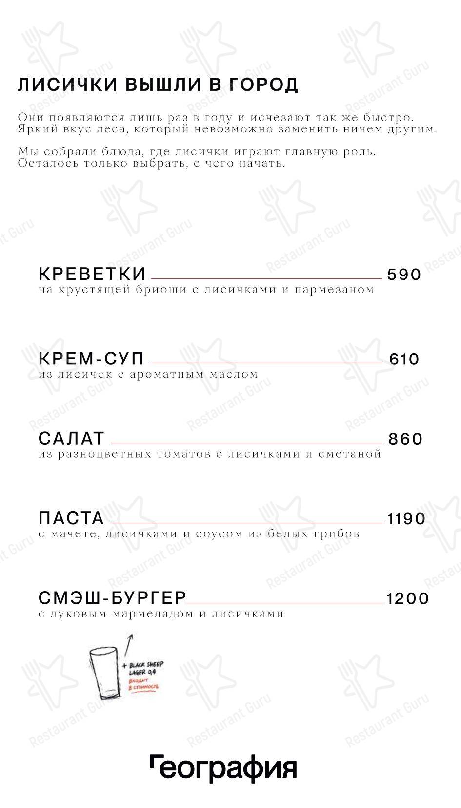 География в Санкт-Петербурге - Детское