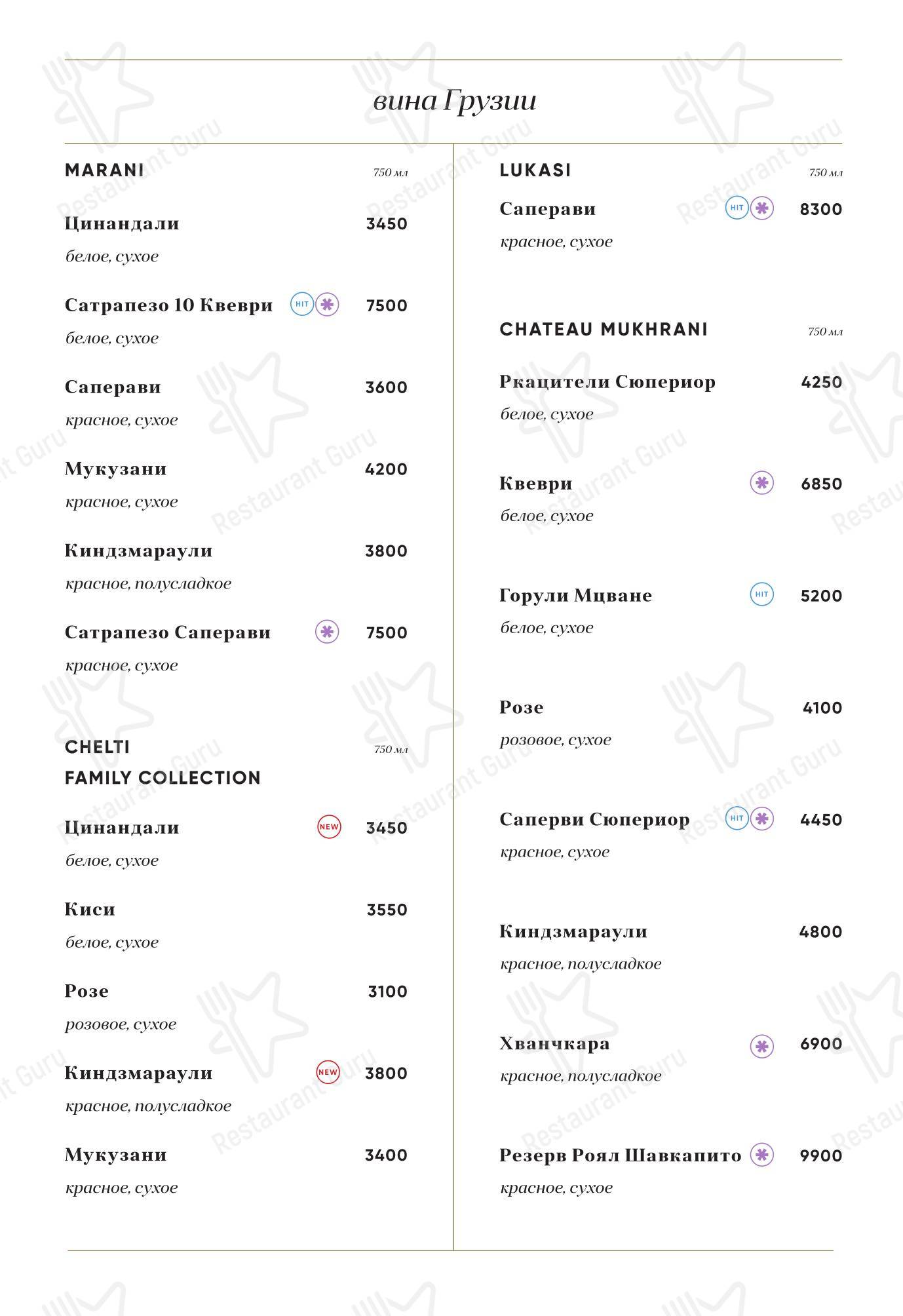 Меню напитков ресторана Дэди