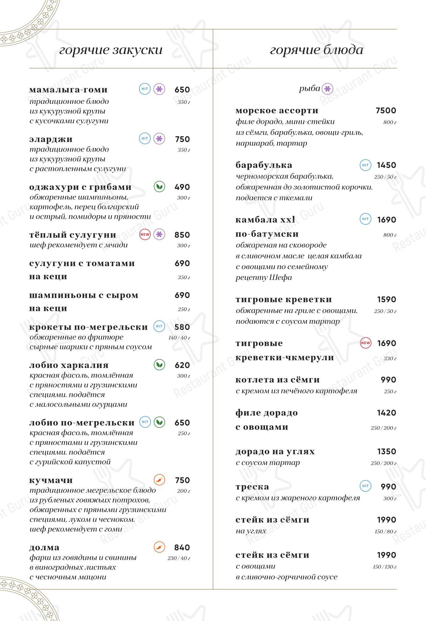 Меню напитков ресторана Дэди в Москве