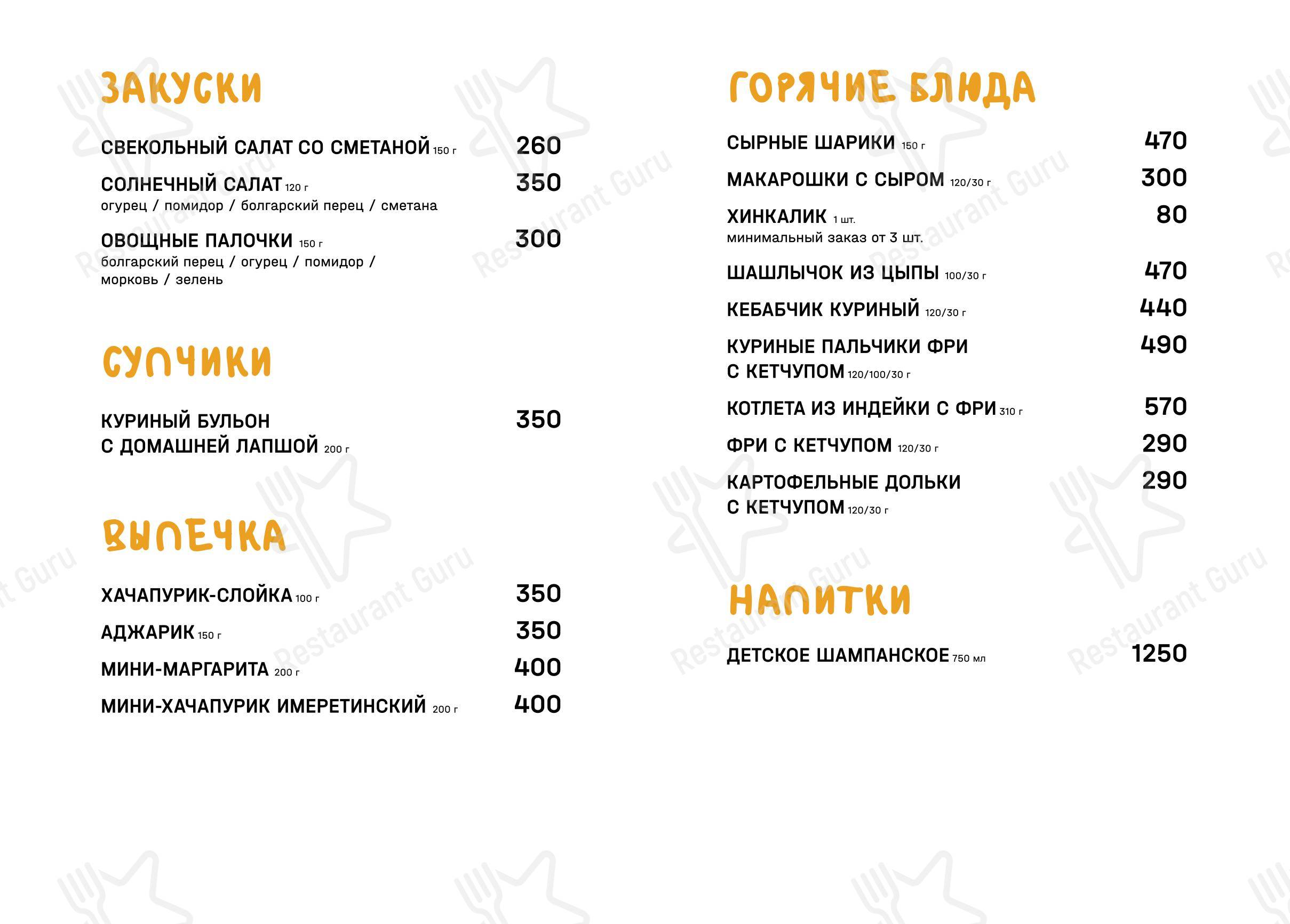 Меню ресторана Дэди