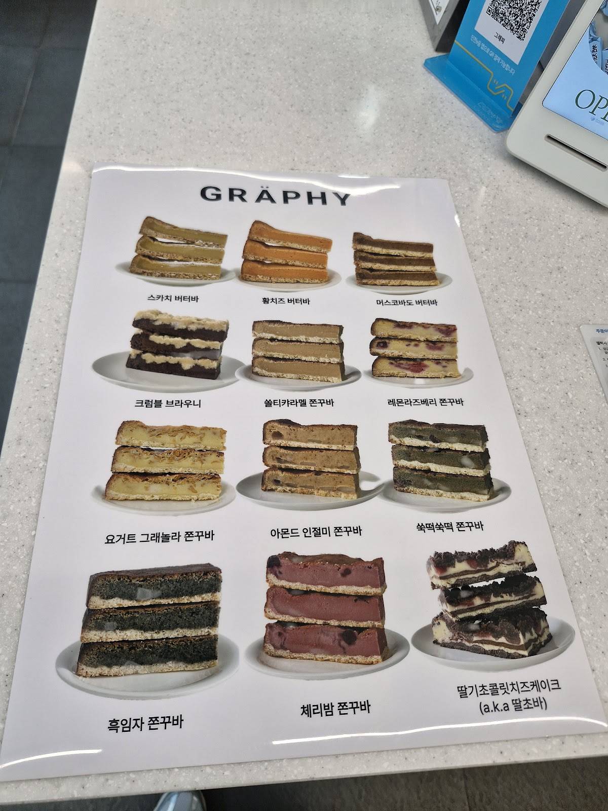 Geulaepi меню
