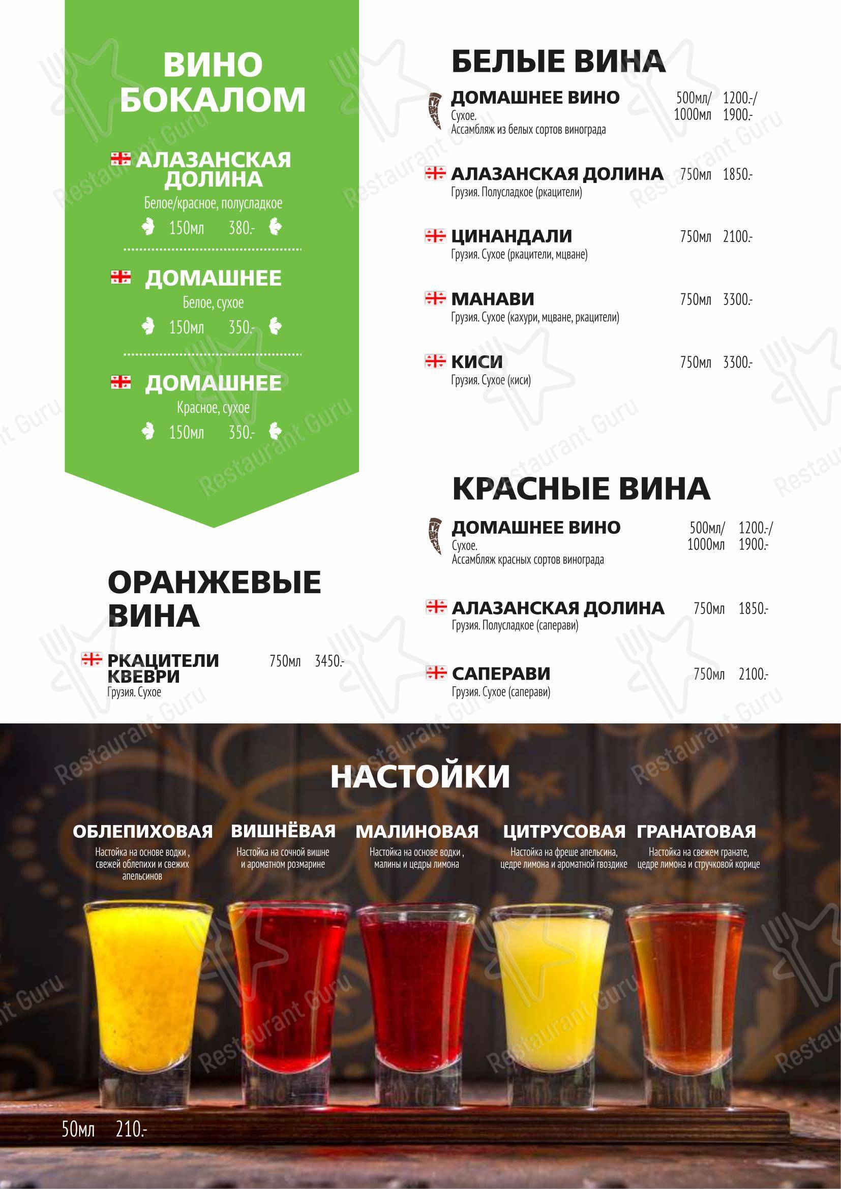 Гиви ТУ ю в Иркутске - Меню