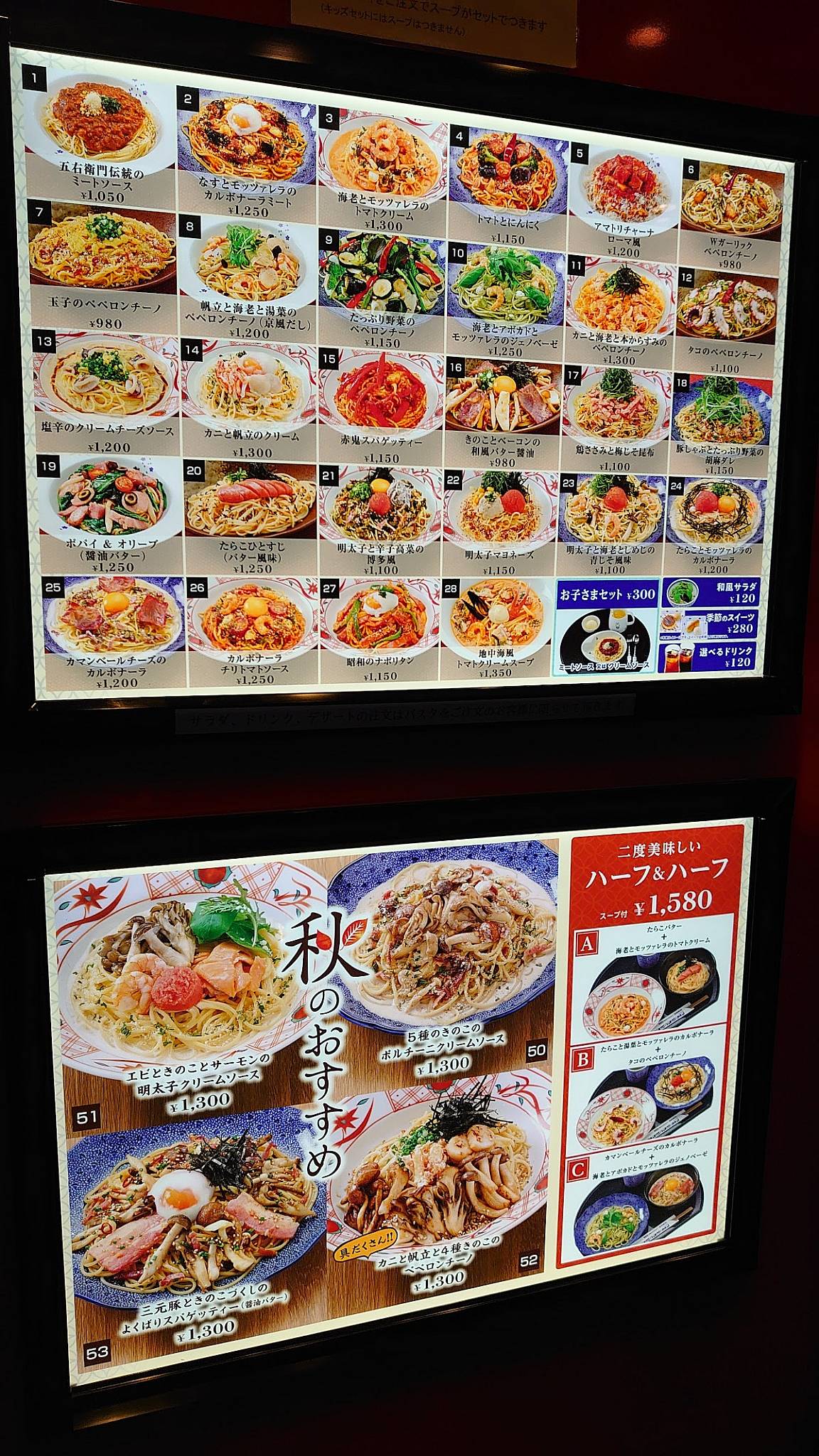 Goemon меню
