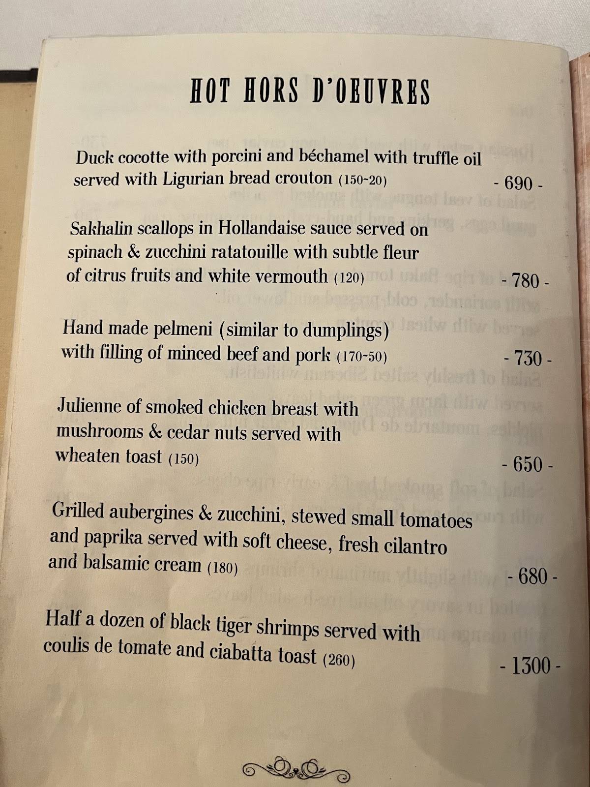 Гоголь меню