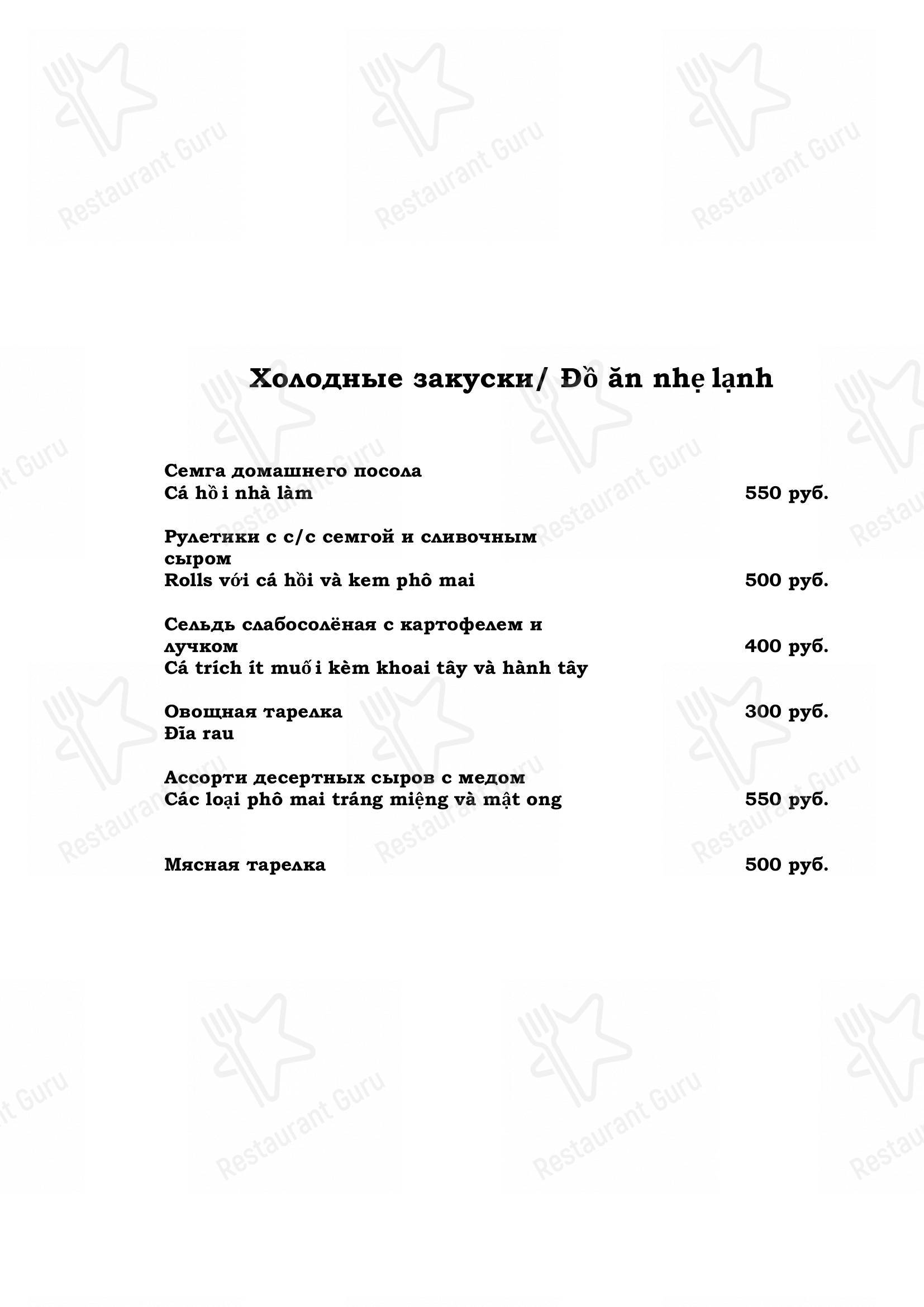 Взгляните на меню Голден Лотос
