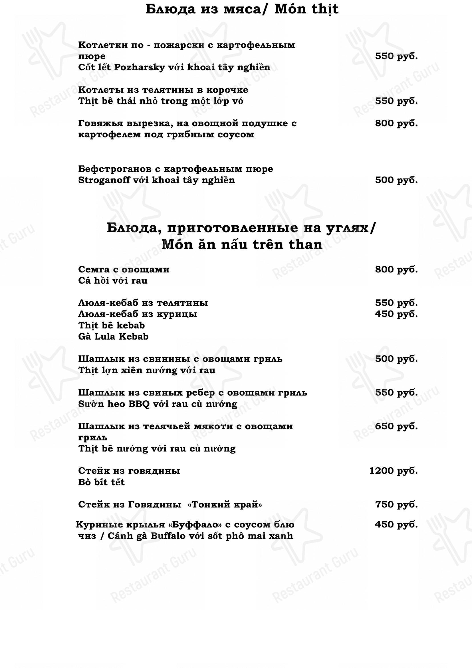 Меню Голден Лотос - еда и напитки