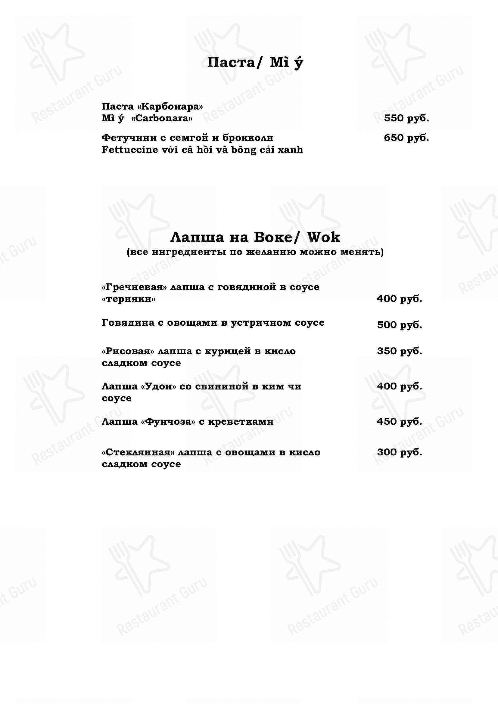Меню Голден Лотос - еда и напитки