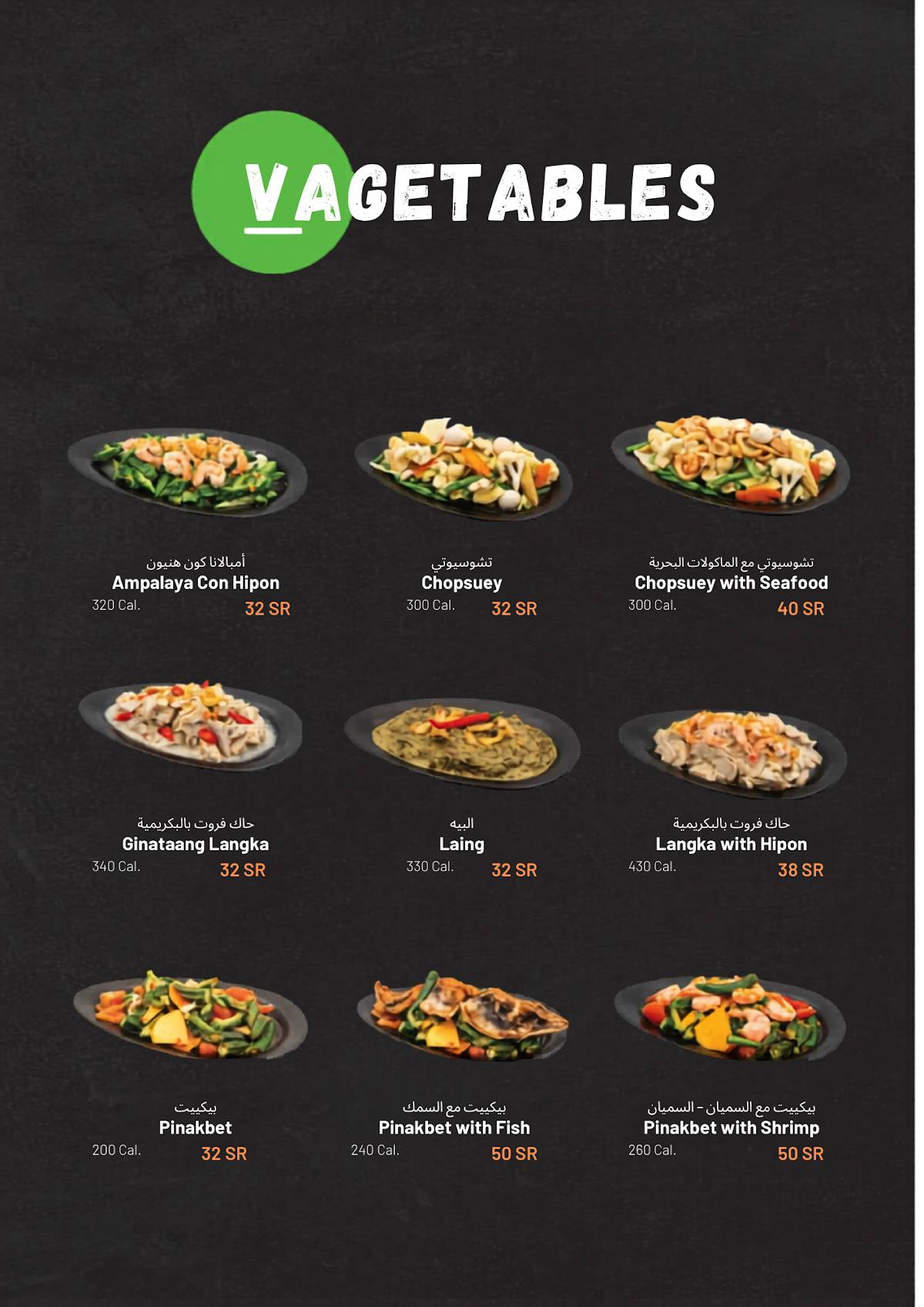 Goodah Soos Restaurant меню