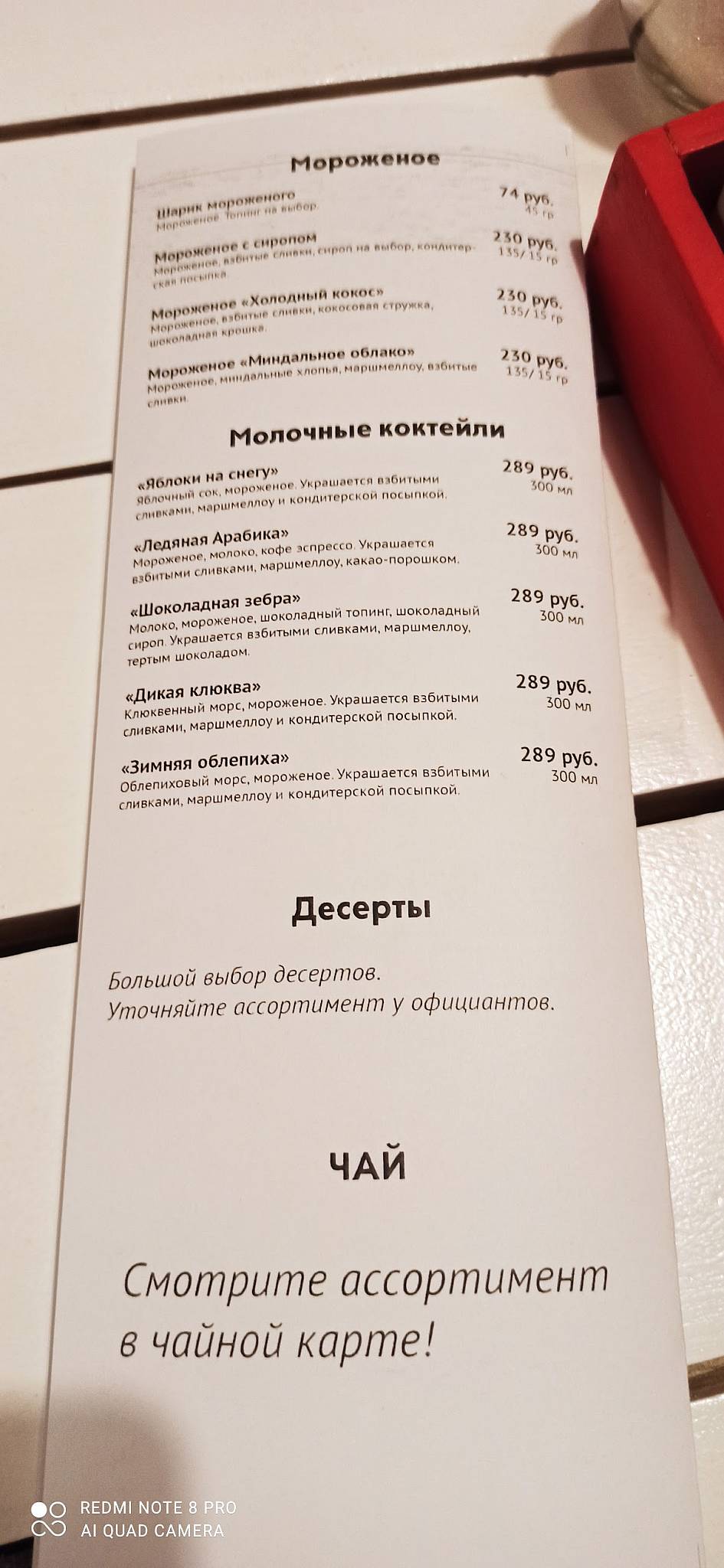Горячий Пельмень меню