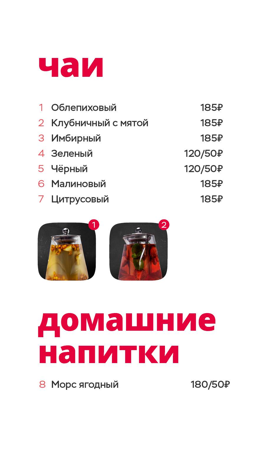 Гости меню