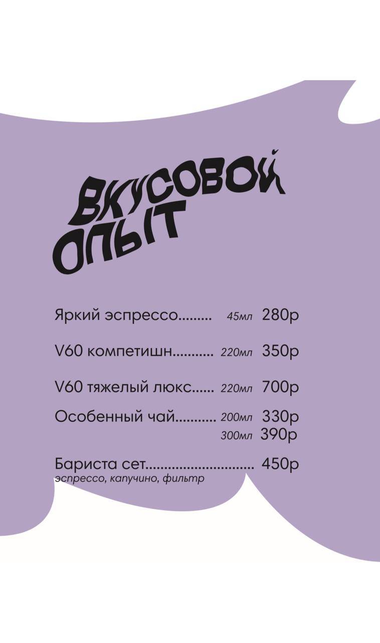 Готча! меню