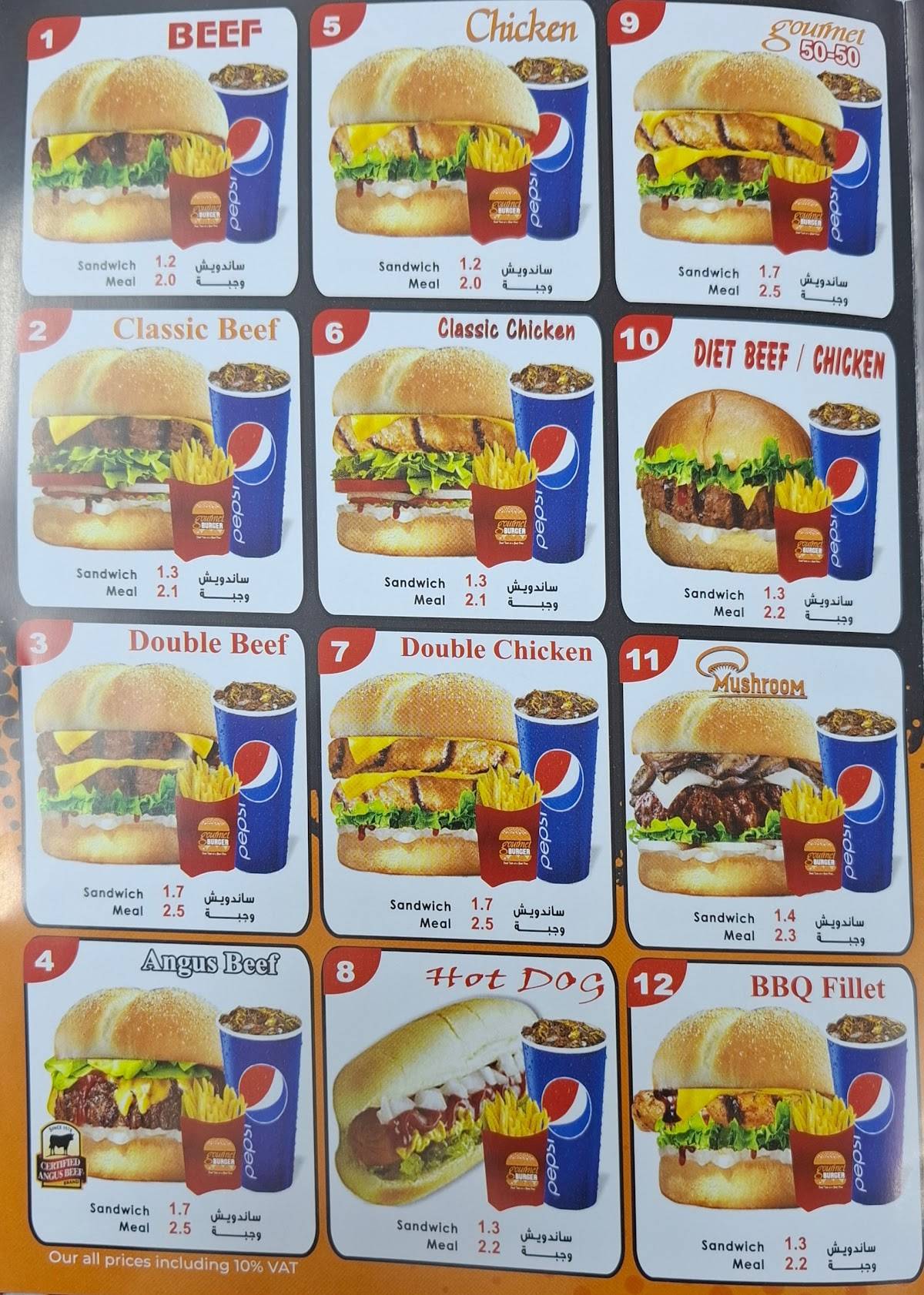 Gourmet Burger меню