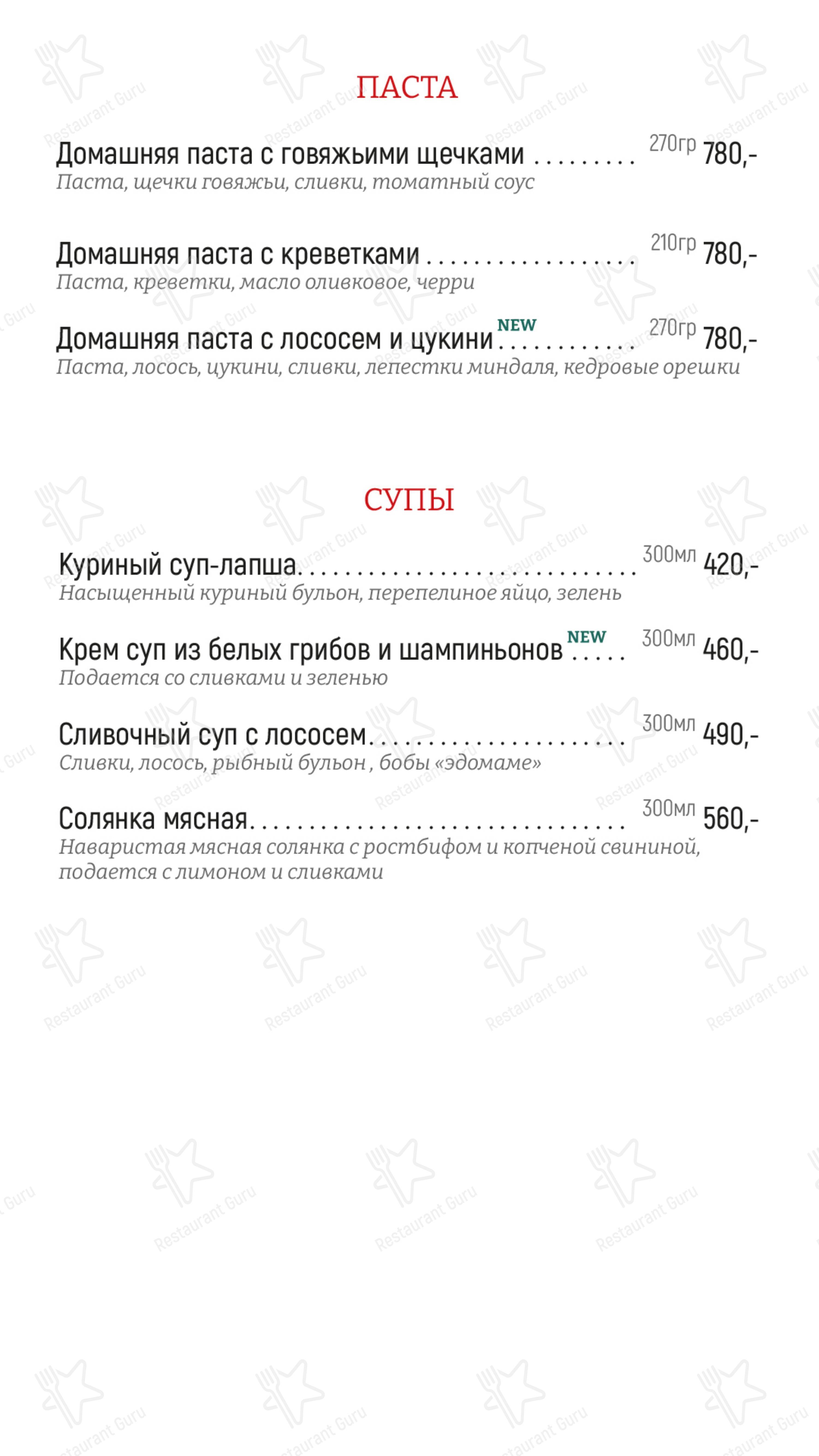 Меню ресторана Grill в Балаково
