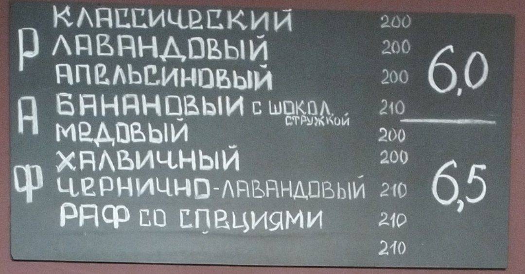 кофейня "Арабика" меню
