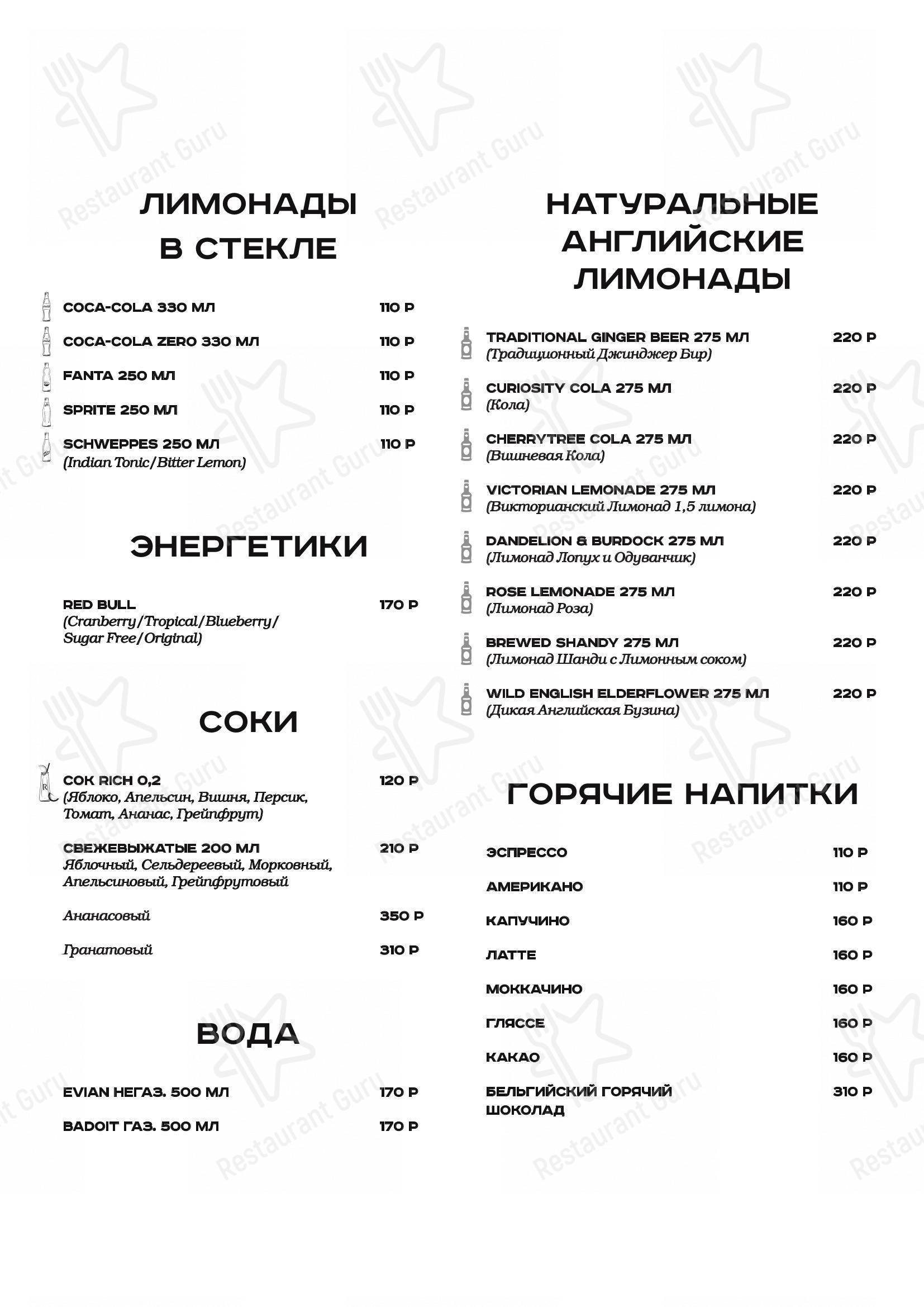 Взгляните на меню Громов