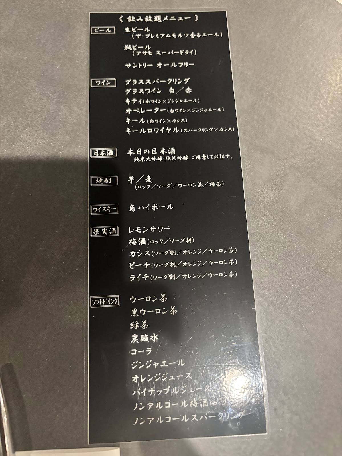 Kyoto Teppanyaki Grow меню