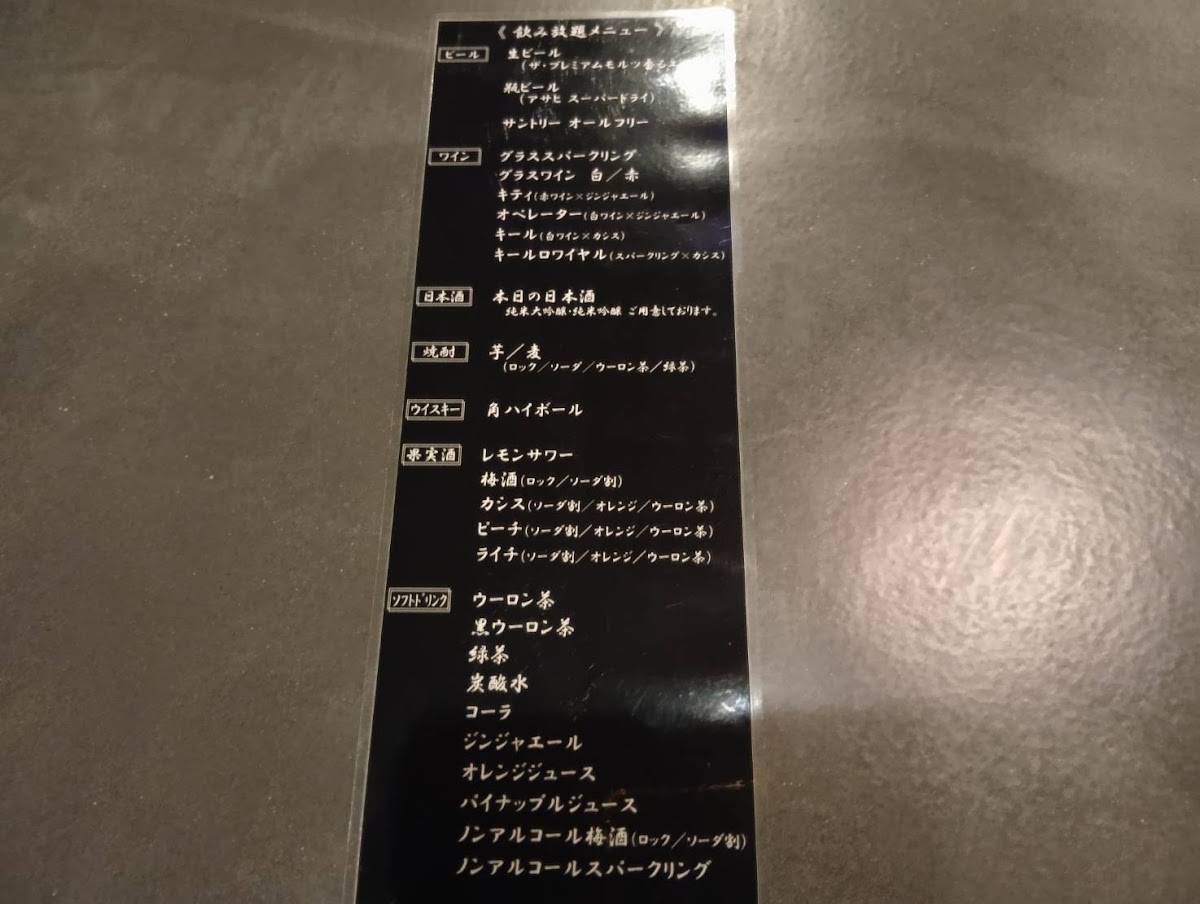 Kyoto Teppanyaki Grow меню