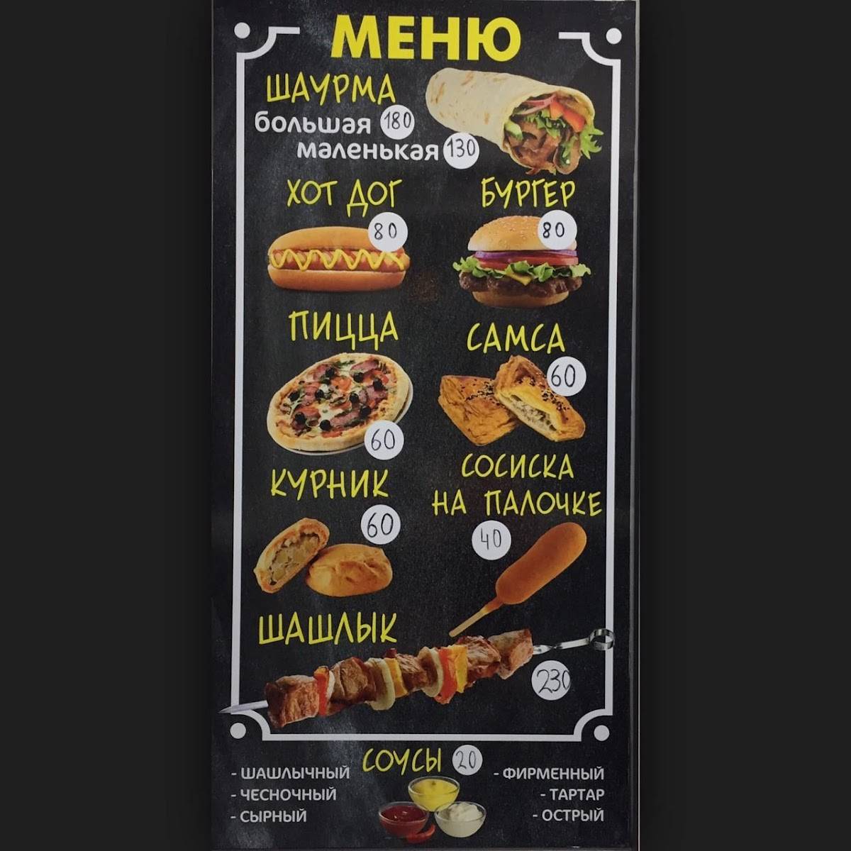 Губернаторская Чайная меню