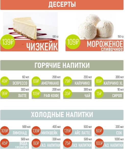 West Roll меню