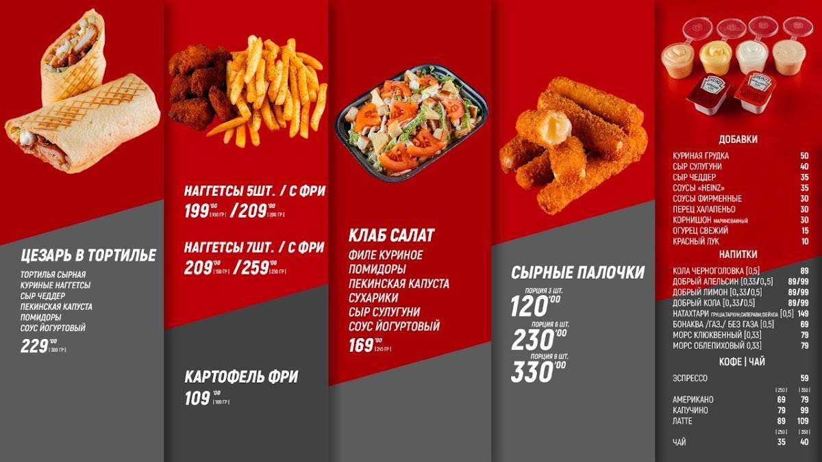 Gyros Club меню