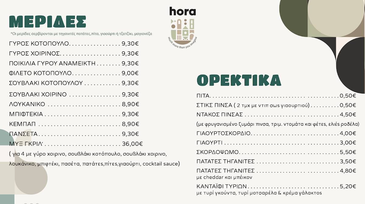 HORA меню