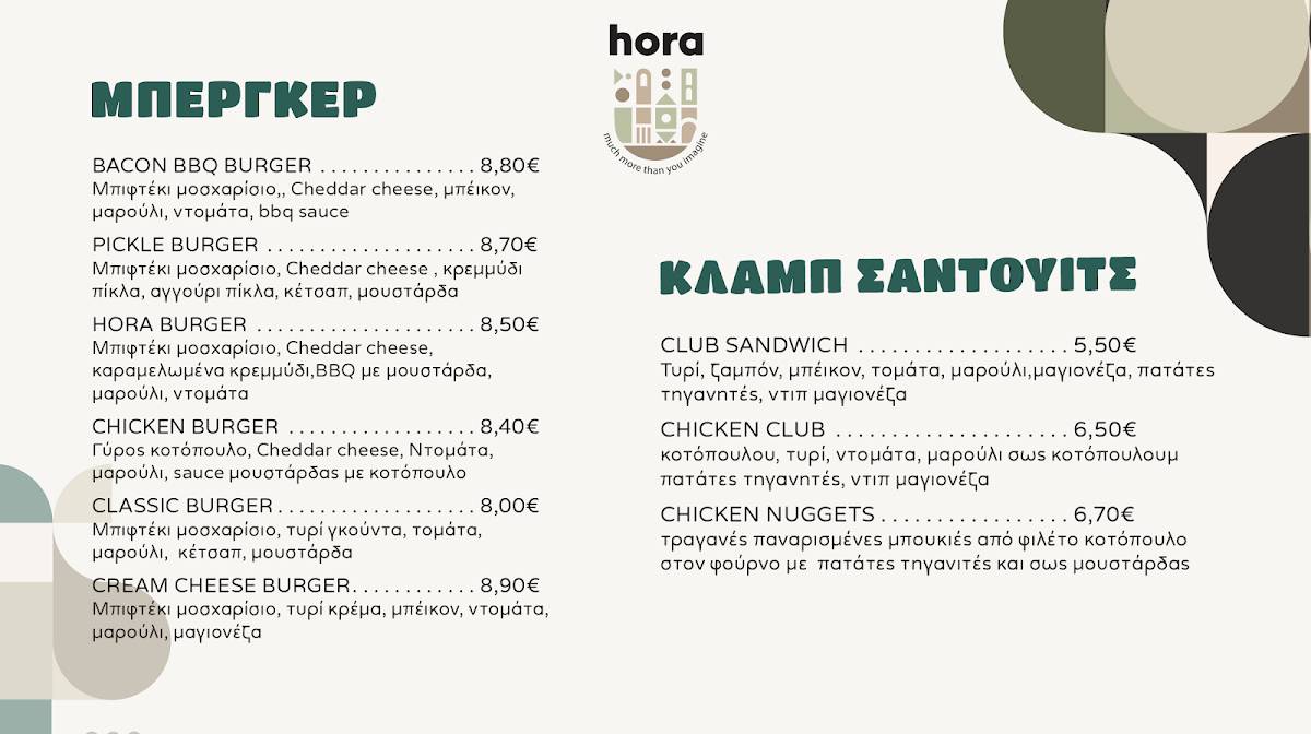 HORA меню