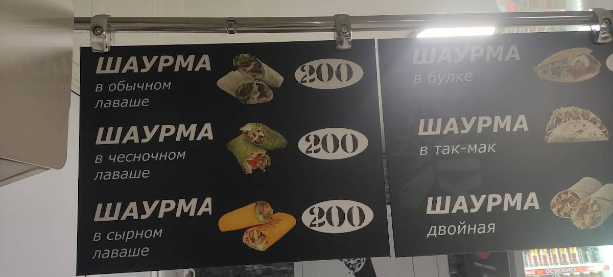Halal King меню