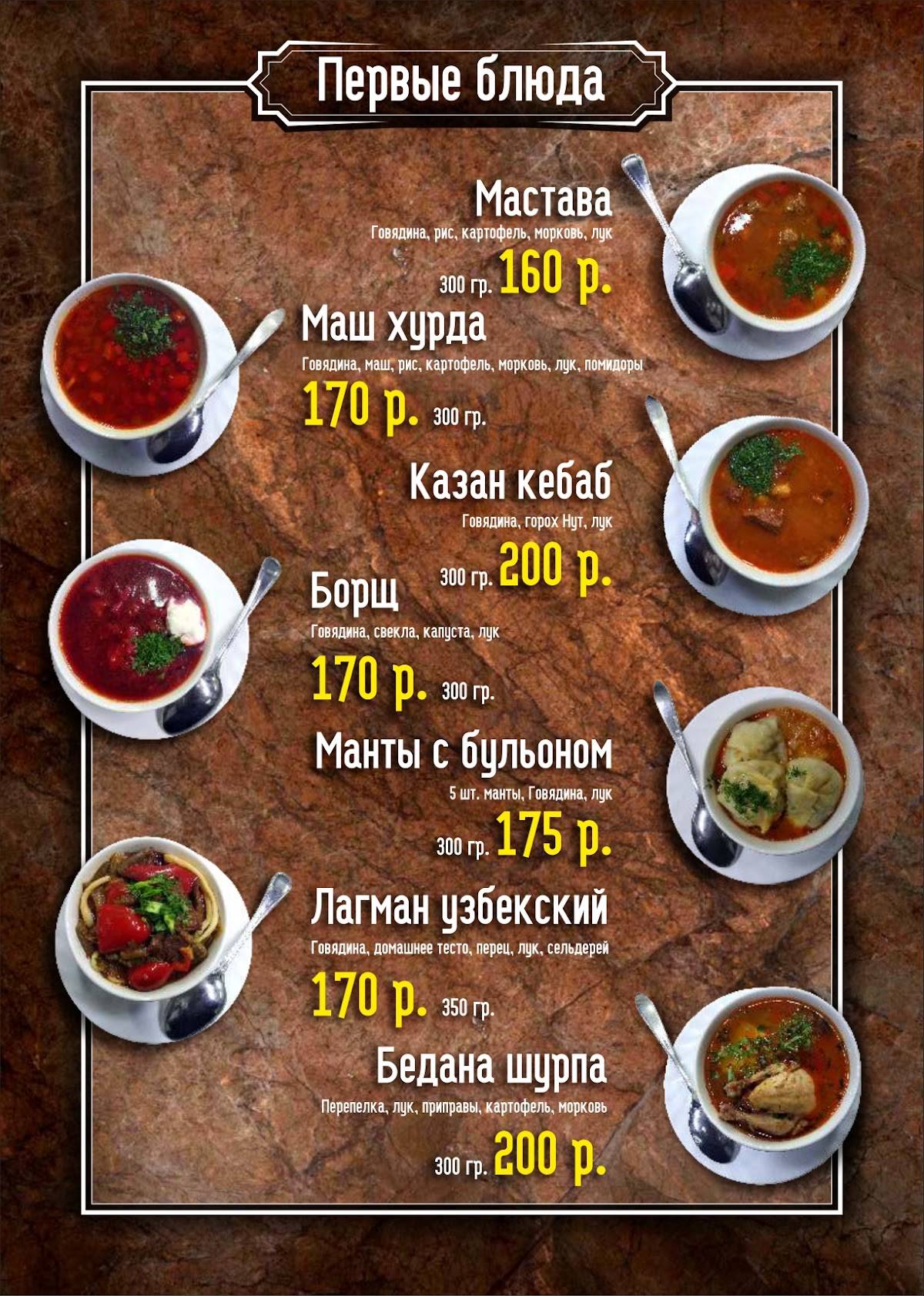 Чайхона Халва меню