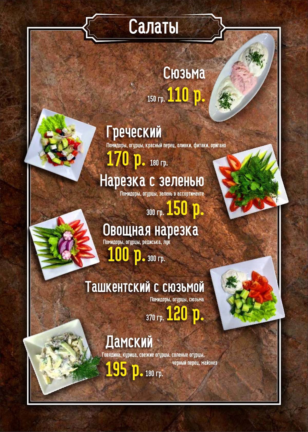 Чайхона Халва меню