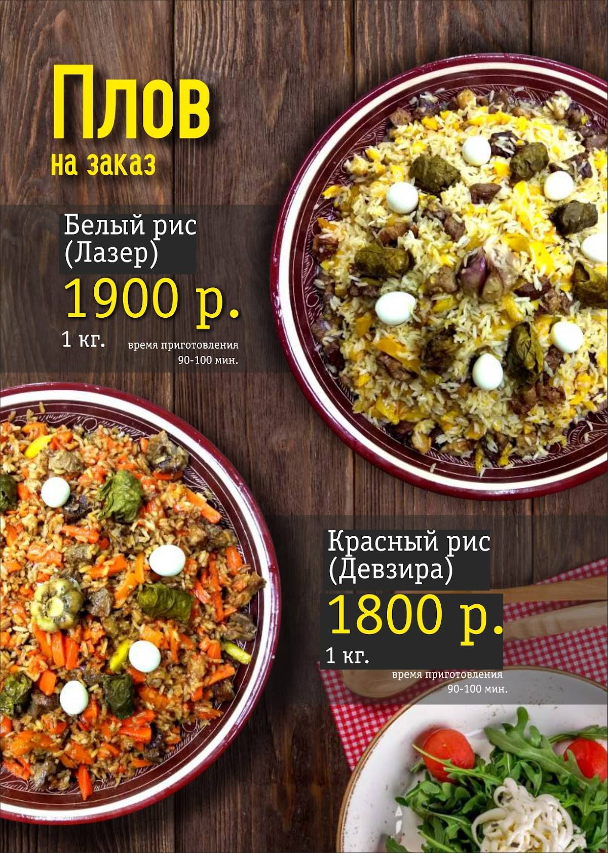 Чайхона Халва меню