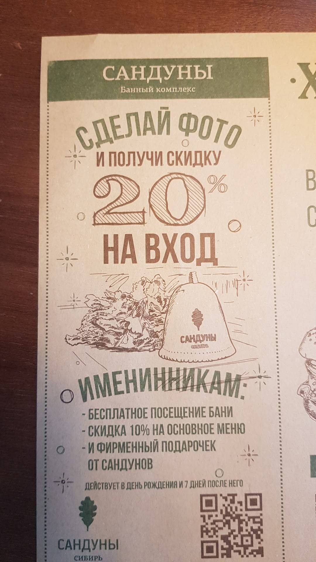 Хамовники меню